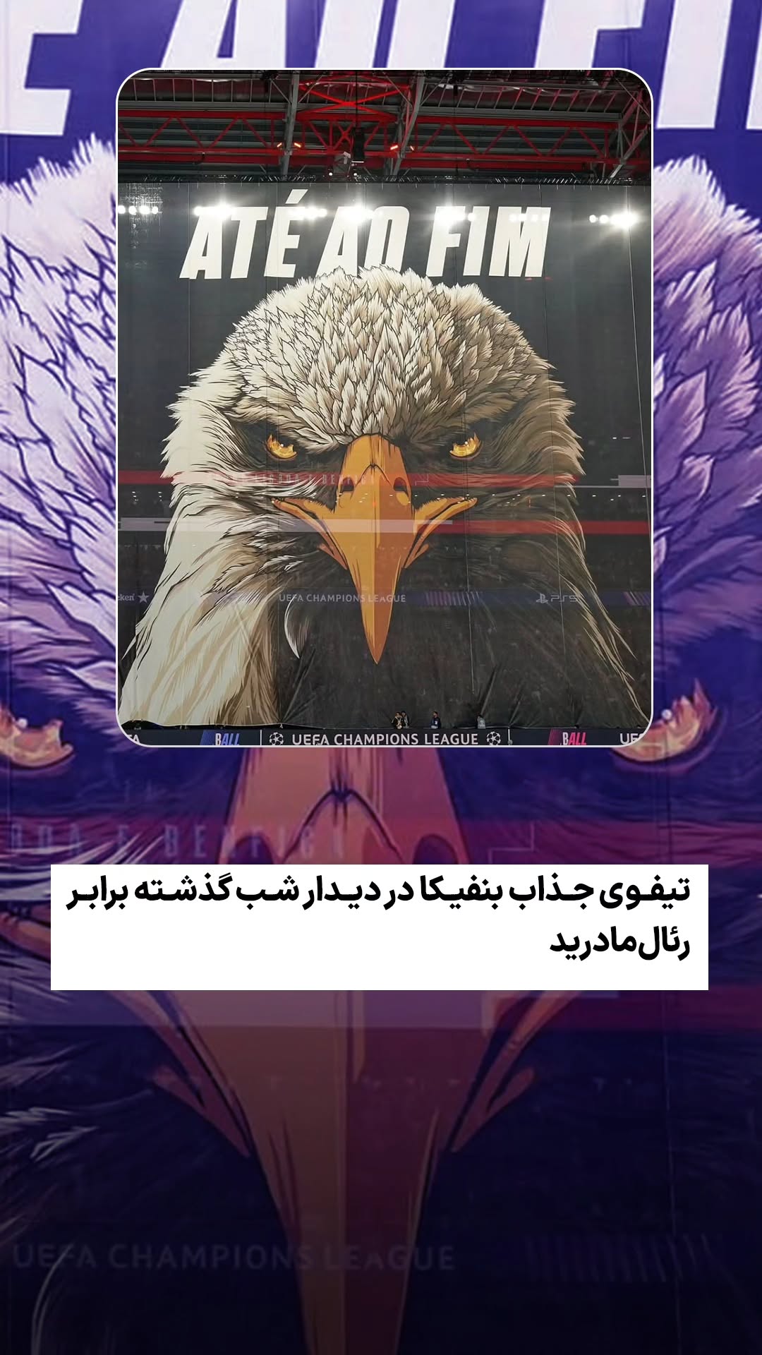  جدید ترین استوری اینستاگرام ورزش 3