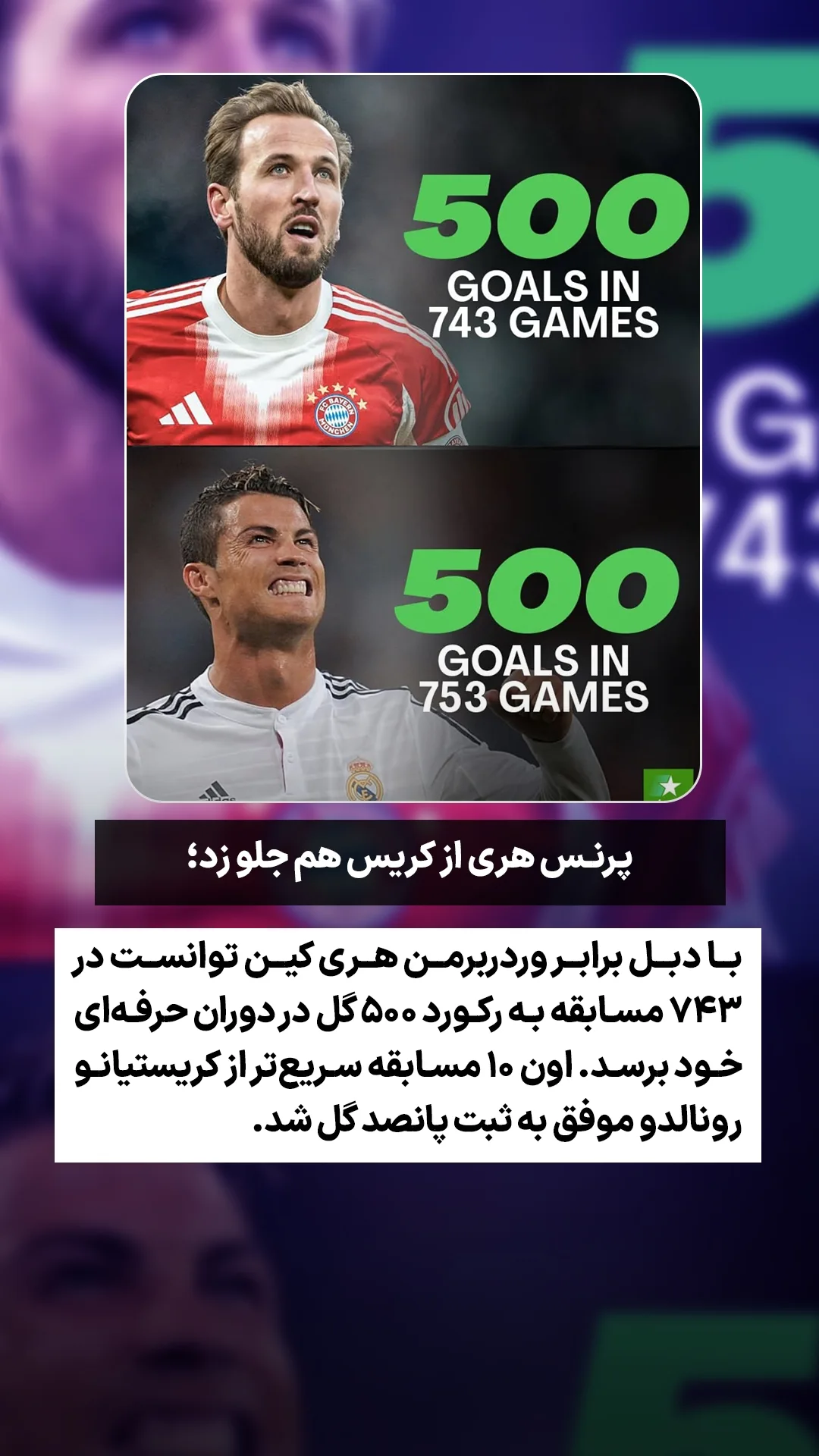  جدید ترین استوری اینستاگرام ورزش 3