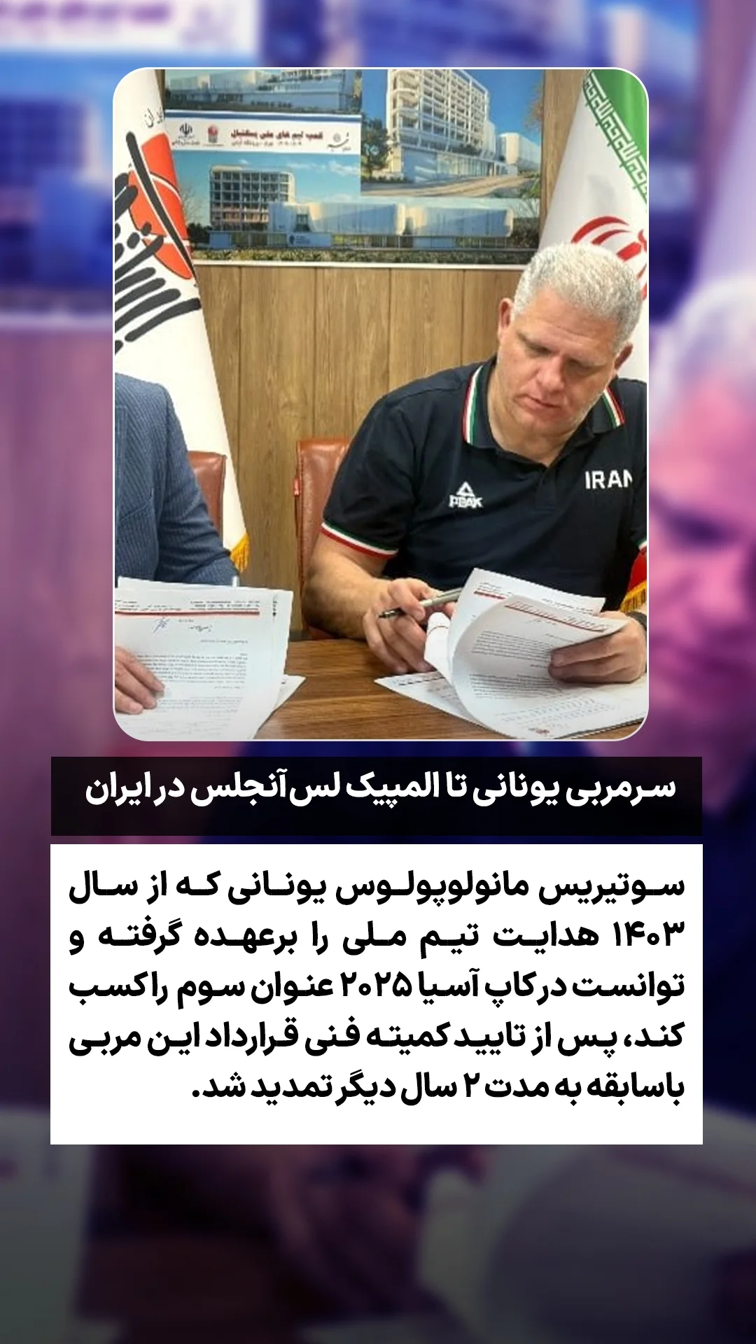  جدید ترین استوری اینستاگرام ورزش 3