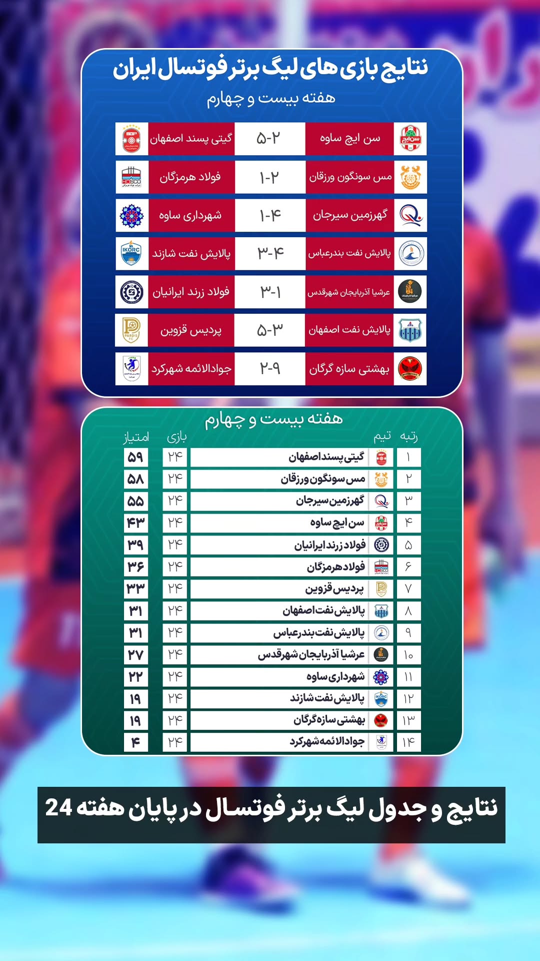  جدید ترین استوری اینستاگرام ورزش 3