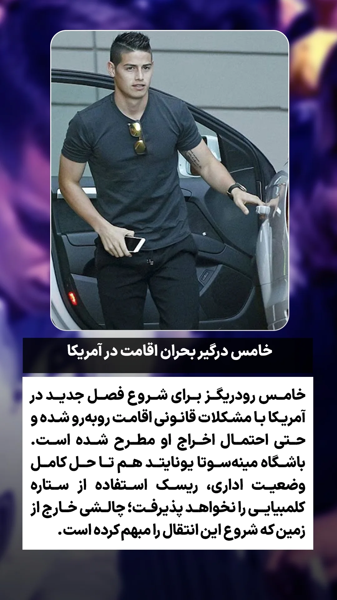  جدید ترین استوری اینستاگرام ورزش 3