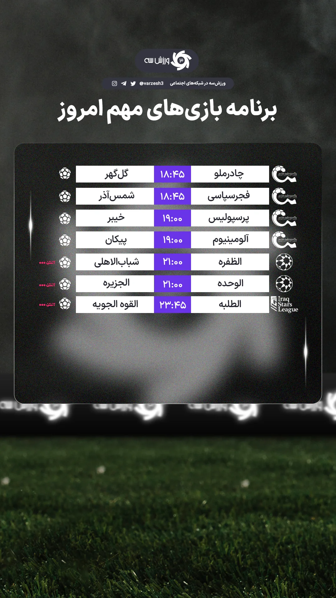  جدید ترین استوری اینستاگرام ورزش 3
