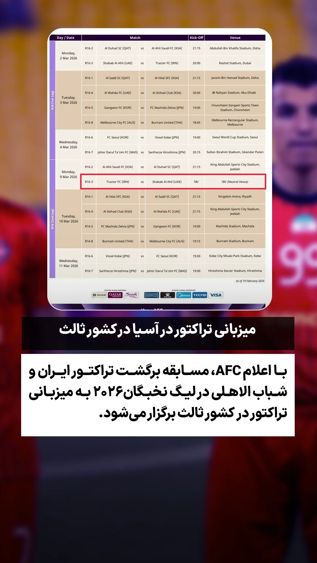  جدید ترین استوری اینستاگرام ورزش 3