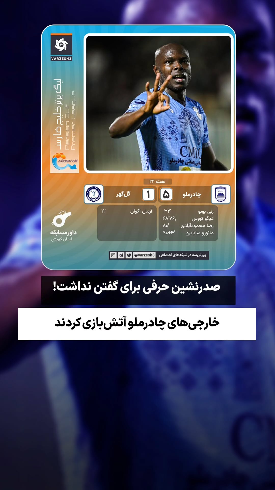  جدید ترین استوری اینستاگرام ورزش 3