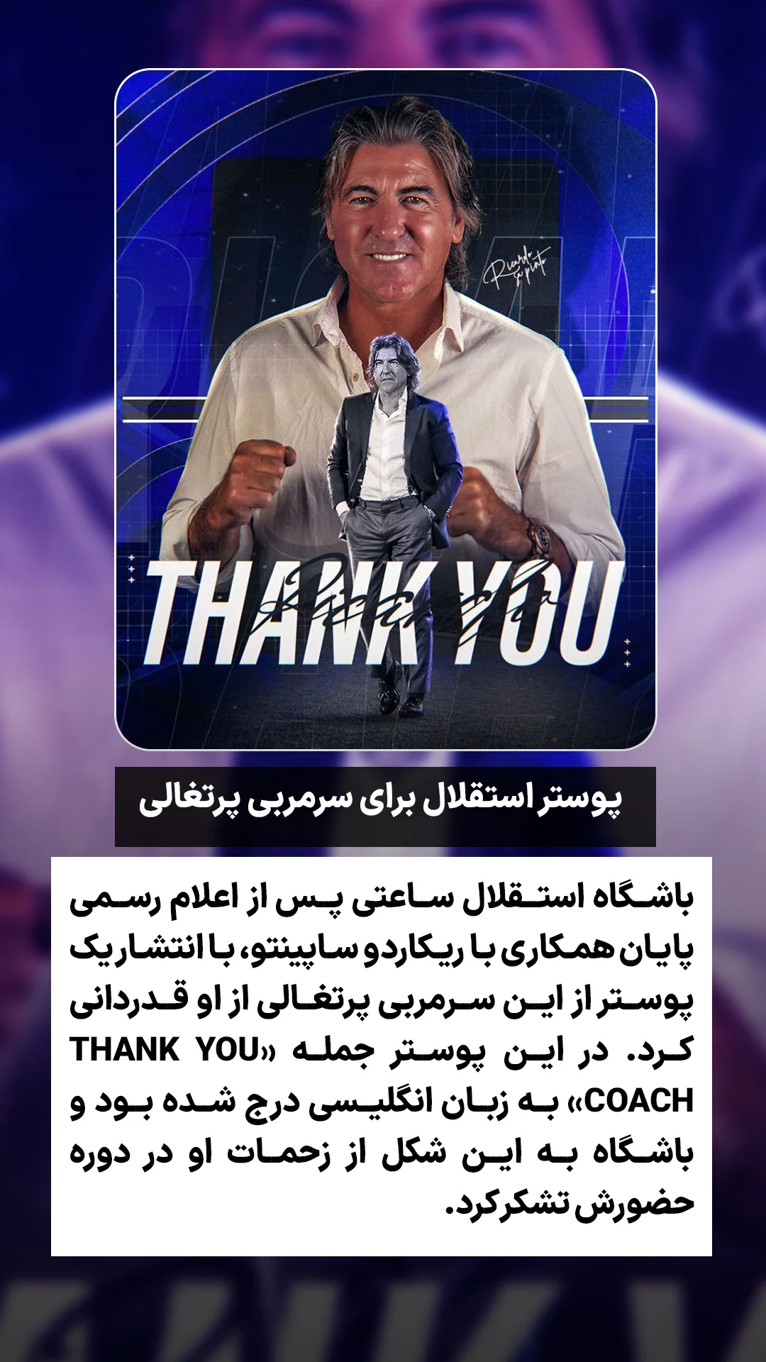  جدید ترین استوری اینستاگرام ورزش 3