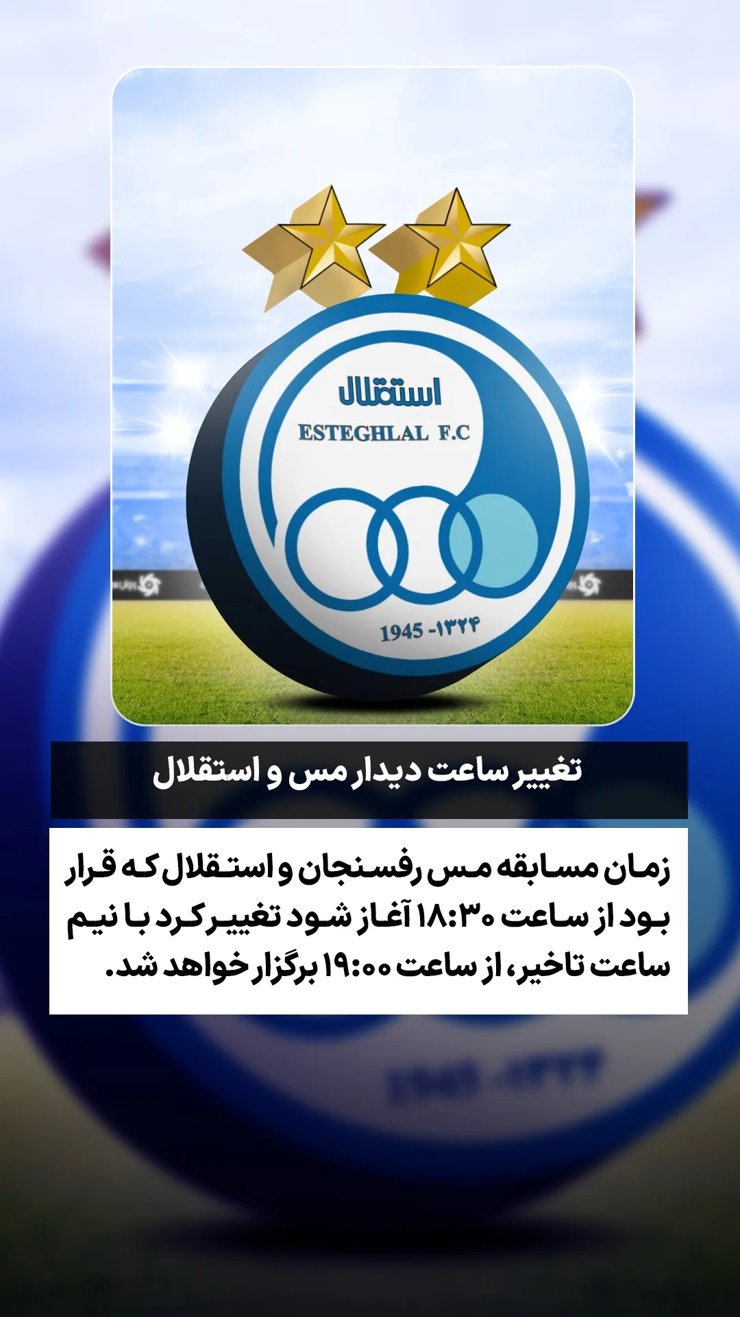  جدید ترین استوری اینستاگرام ورزش 3