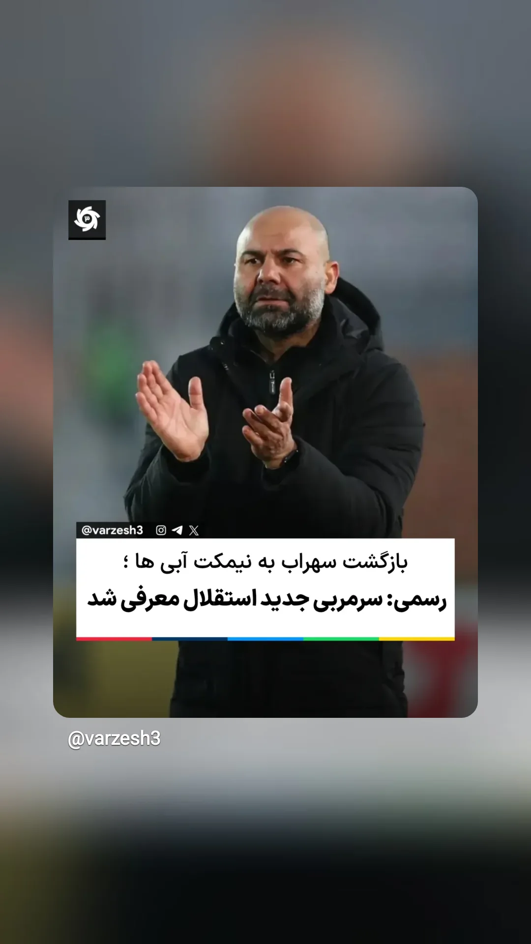  جدید ترین استوری اینستاگرام ورزش 3