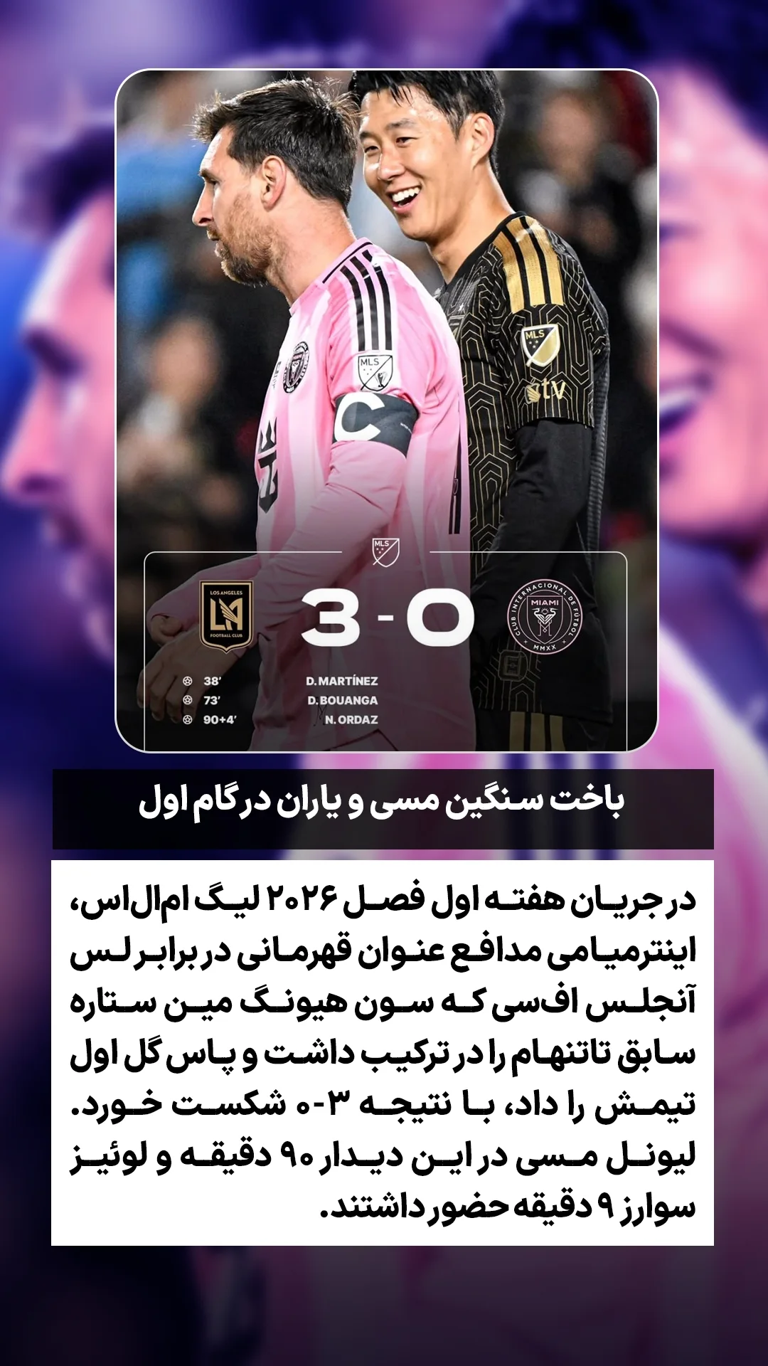  جدید ترین استوری اینستاگرام ورزش 3