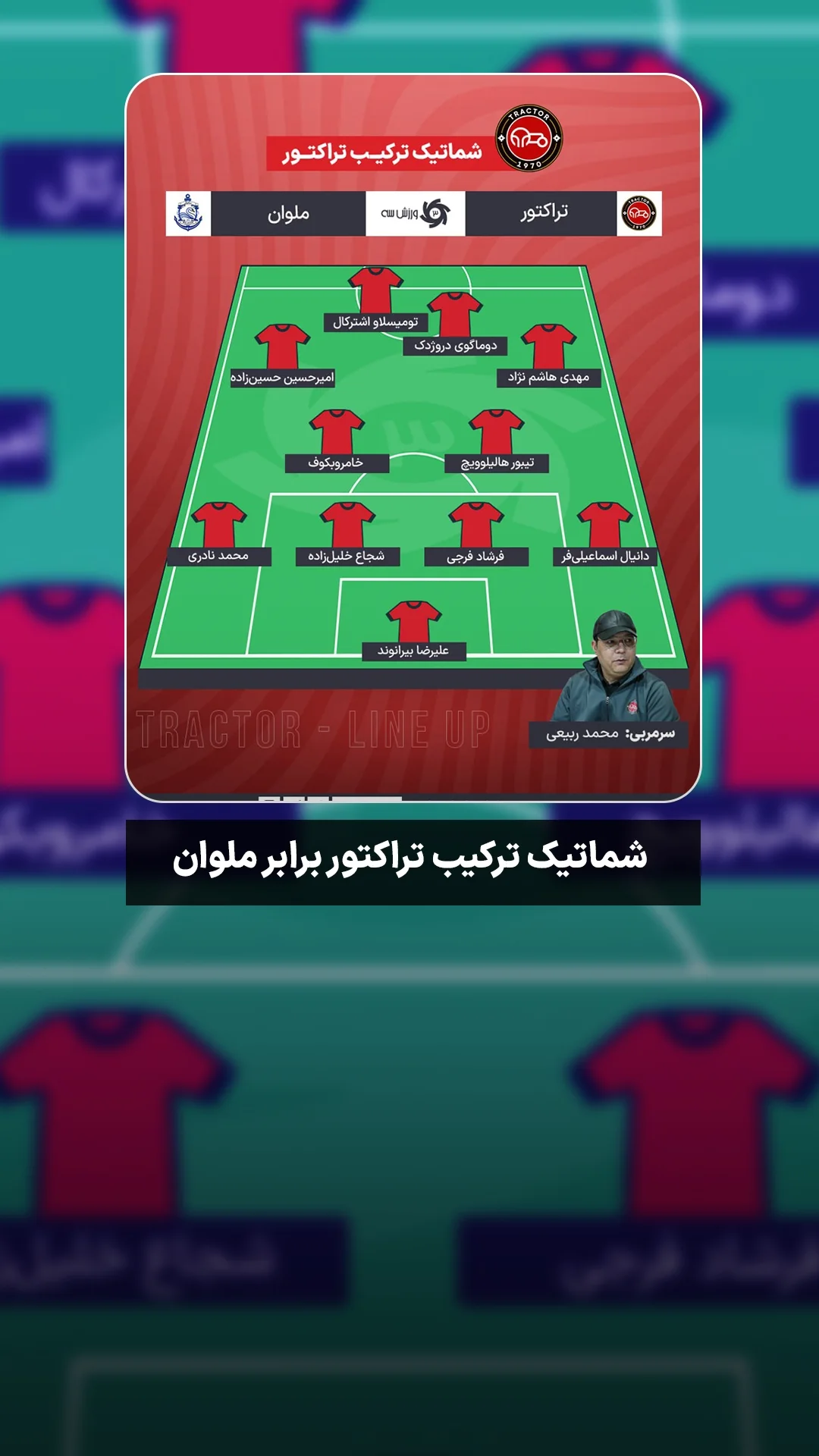  جدید ترین استوری اینستاگرام ورزش 3