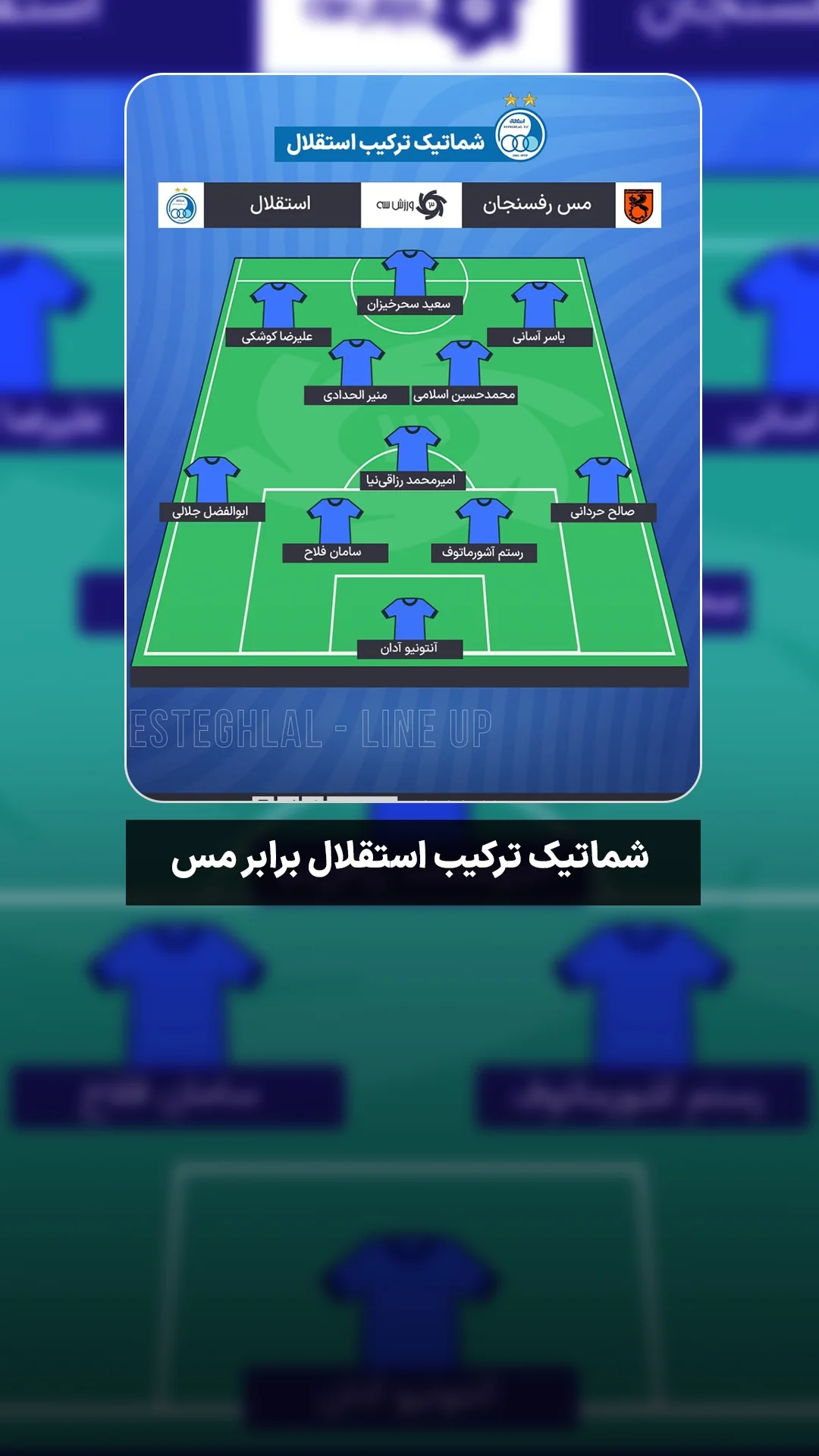  جدید ترین استوری اینستاگرام ورزش 3