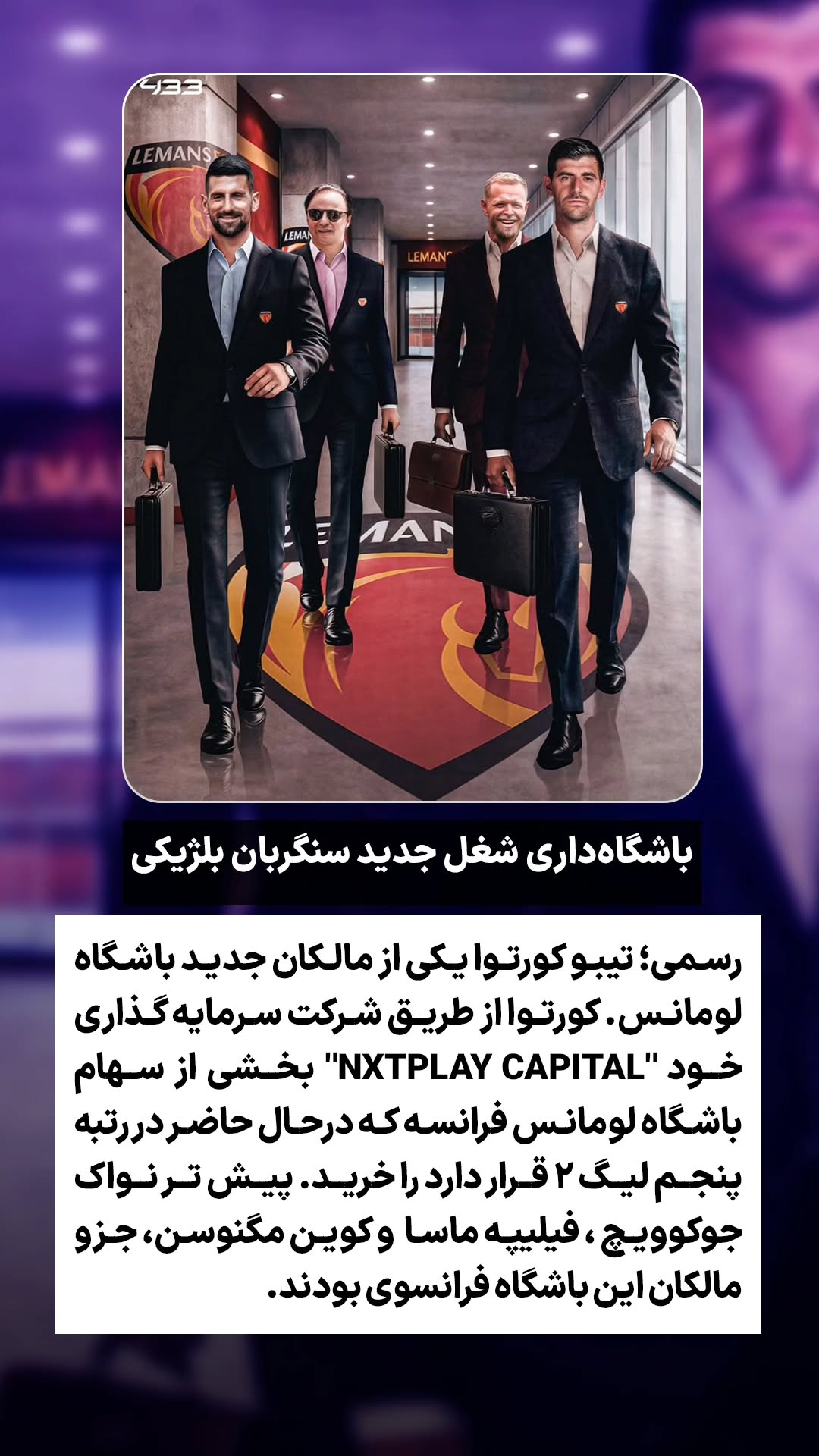  جدید ترین استوری اینستاگرام ورزش 3