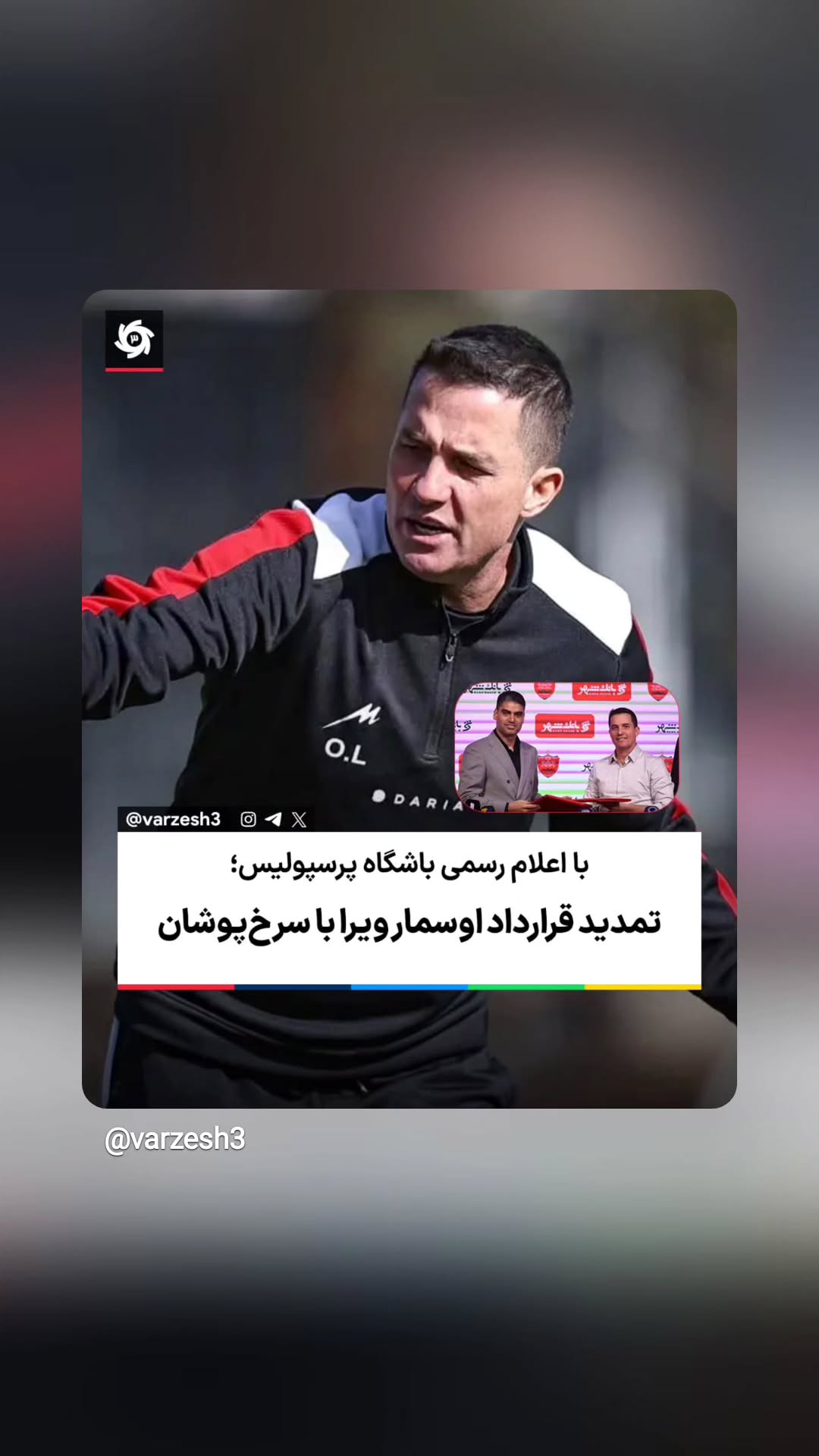  جدید ترین استوری اینستاگرام ورزش 3