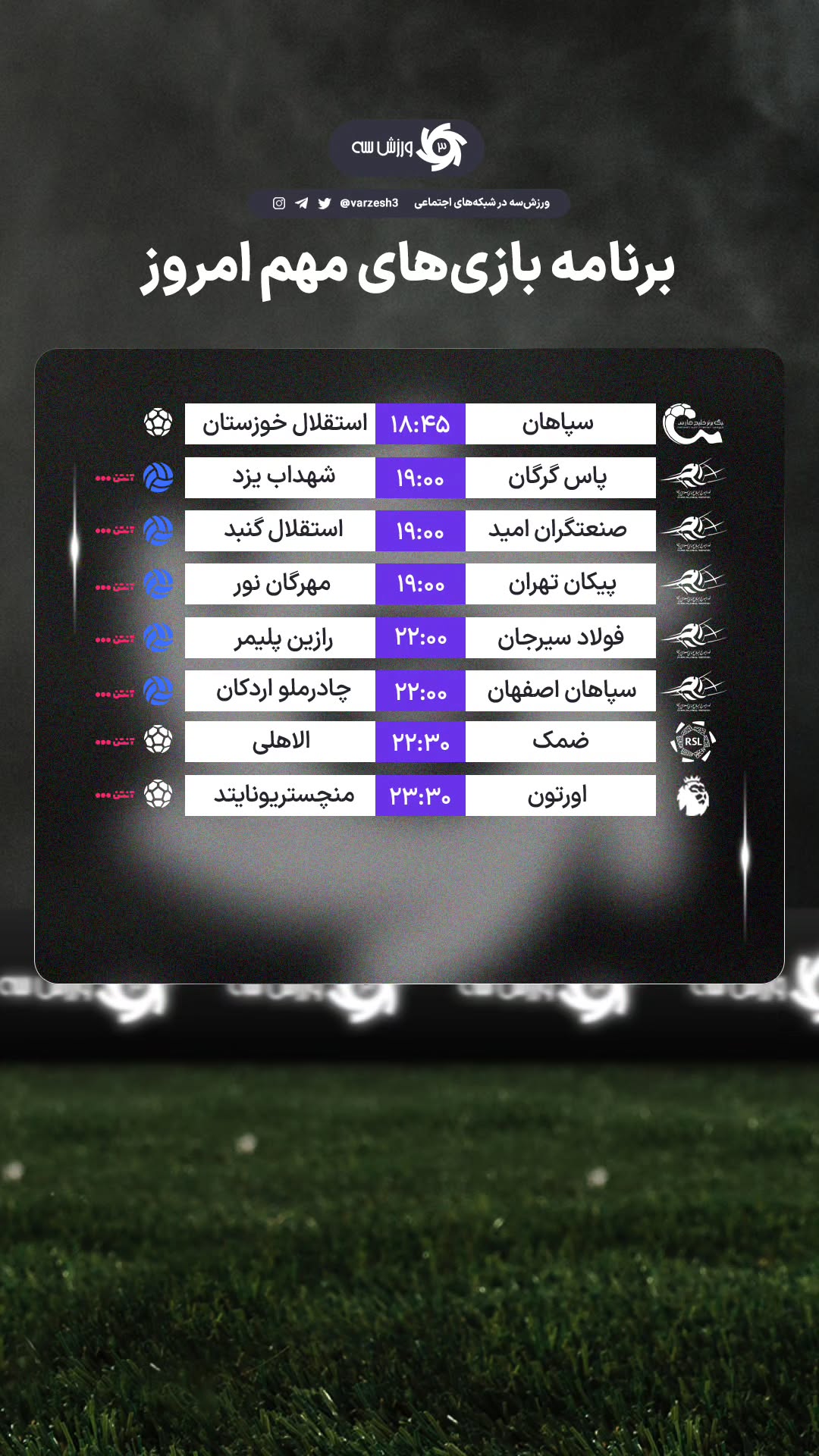  جدید ترین استوری اینستاگرام ورزش 3