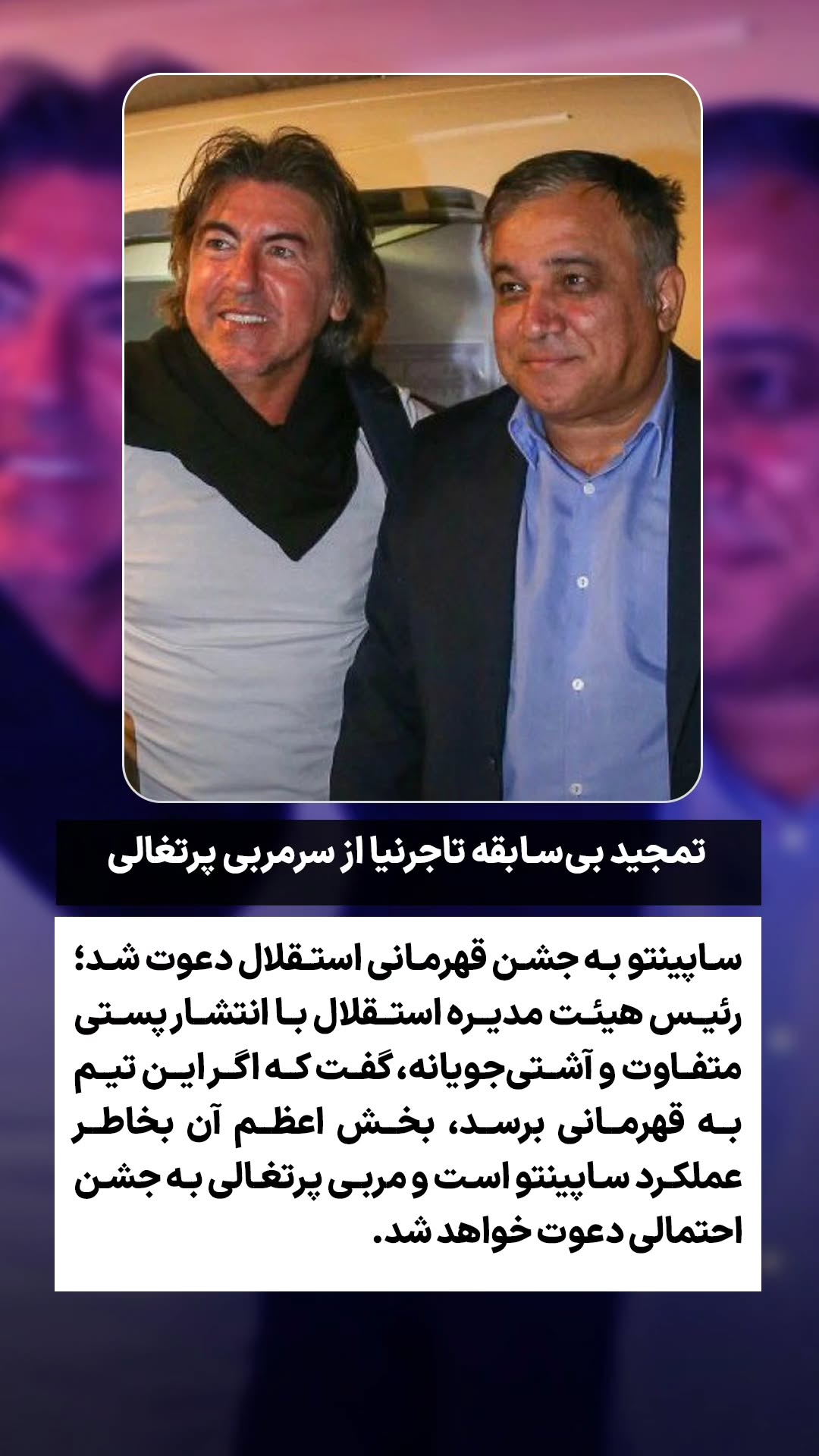  جدید ترین استوری اینستاگرام ورزش 3