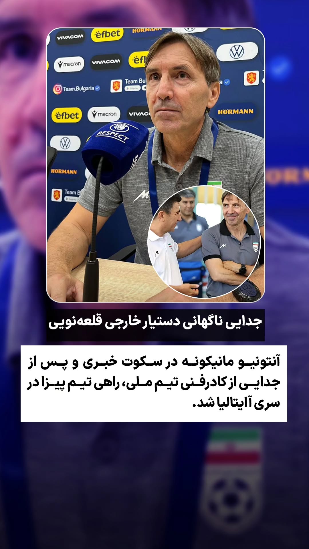  جدید ترین استوری اینستاگرام ورزش 3
