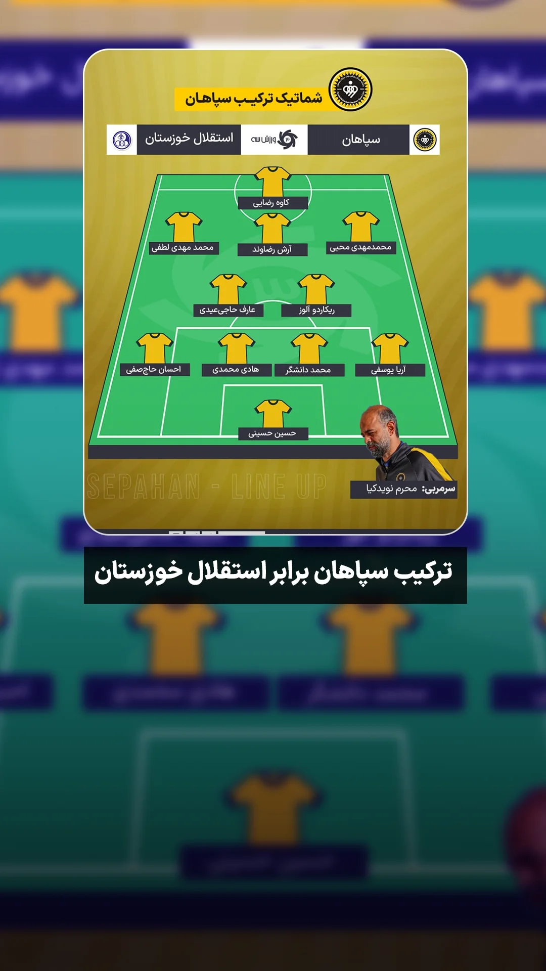  جدید ترین استوری اینستاگرام ورزش 3