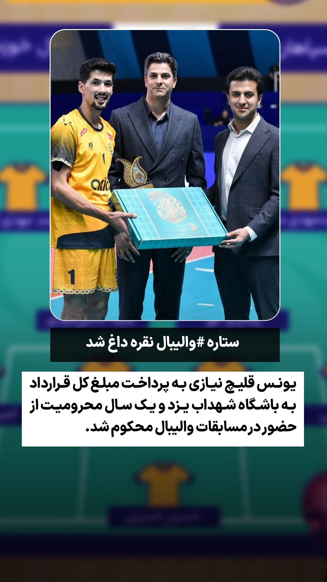  جدید ترین استوری اینستاگرام ورزش 3