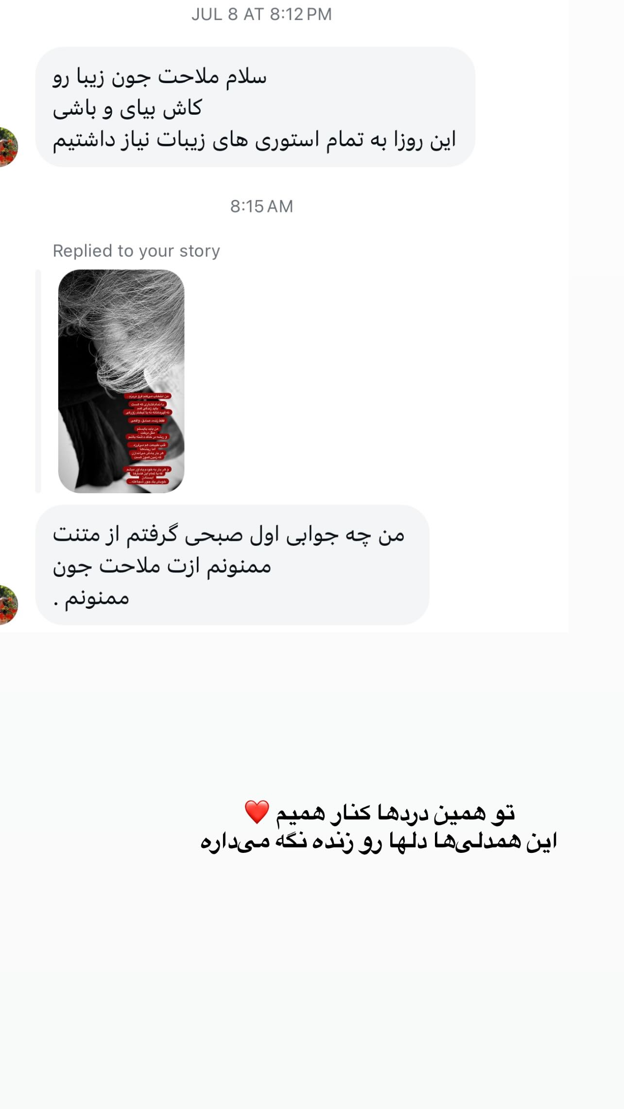  جدید ترین استوری اینستاگرام وگان