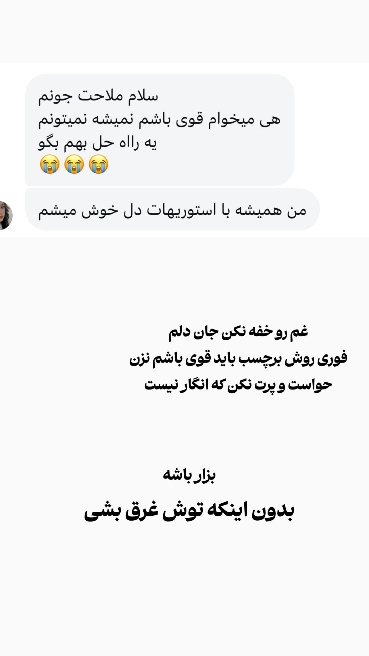  جدید ترین استوری اینستاگرام وگان