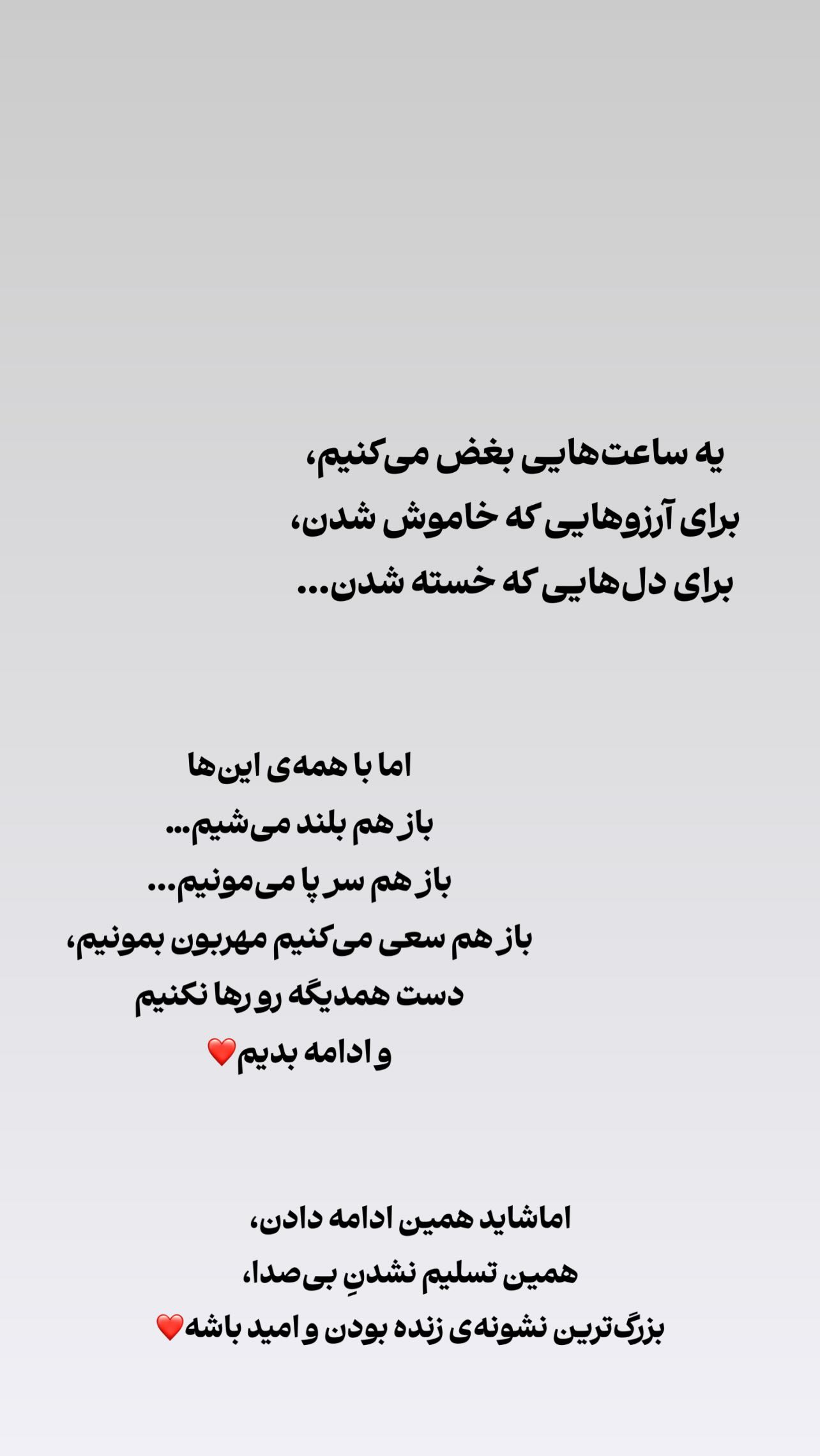  جدید ترین استوری اینستاگرام وگان