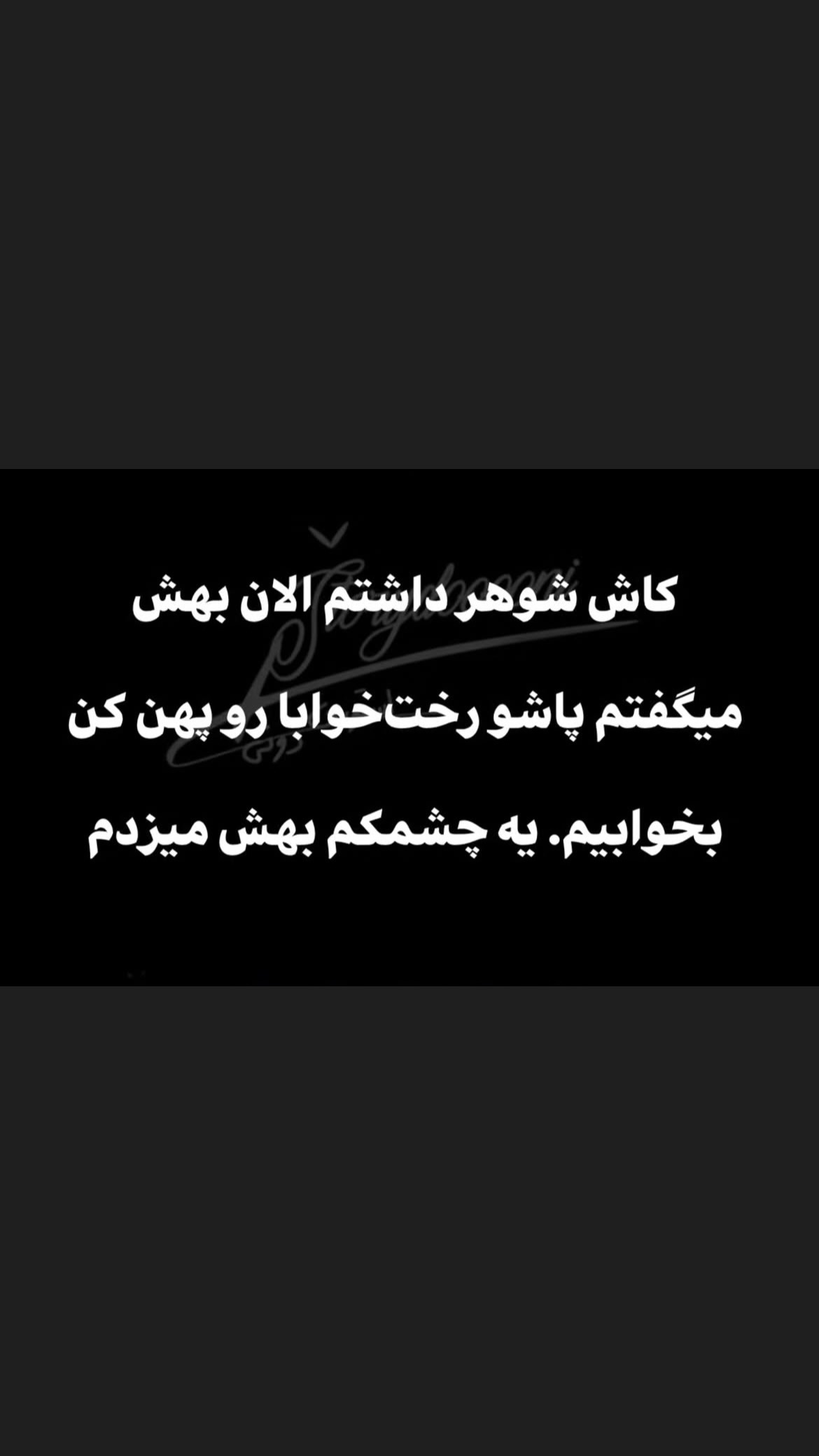  جدید ترین استوری اینستاگرام ویدا کیاروستمی
