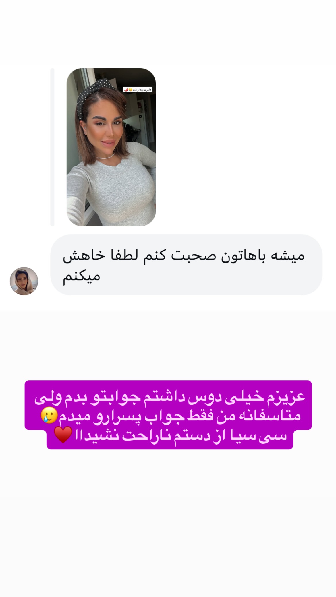 جدید ترین استوری اینستاگرام ویدا کیاروستمی