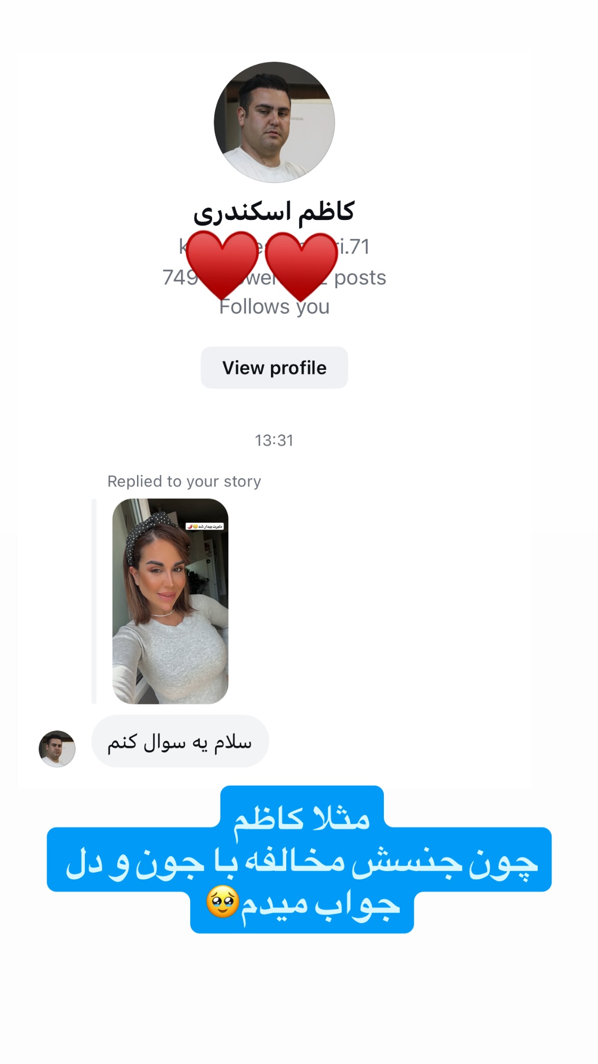  جدید ترین استوری اینستاگرام ویدا کیاروستمی