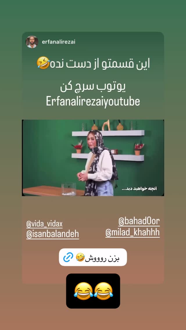  جدید ترین استوری اینستاگرام ویدا کیاروستمی