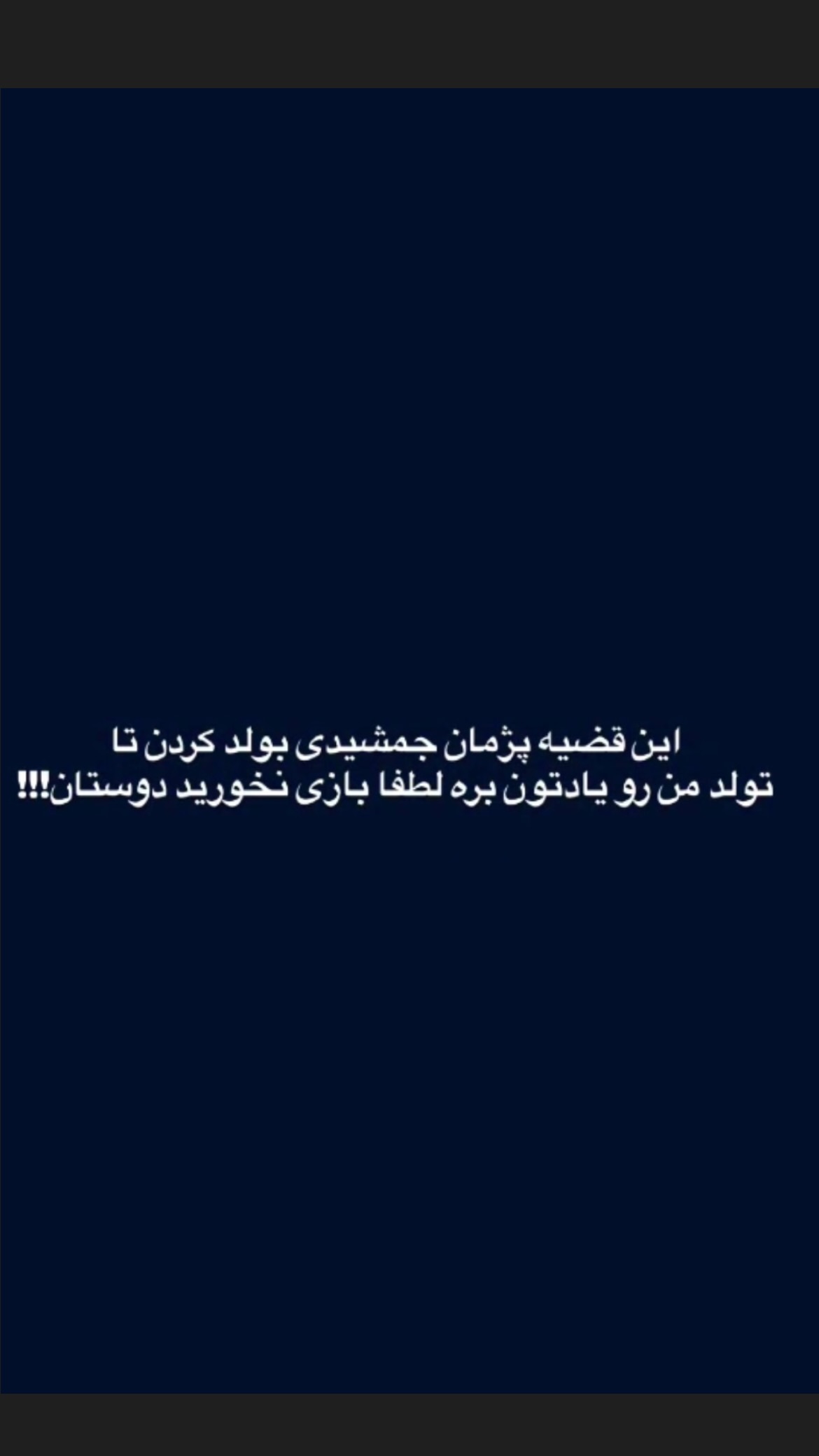  جدید ترین استوری اینستاگرام ویدا کیاروستمی