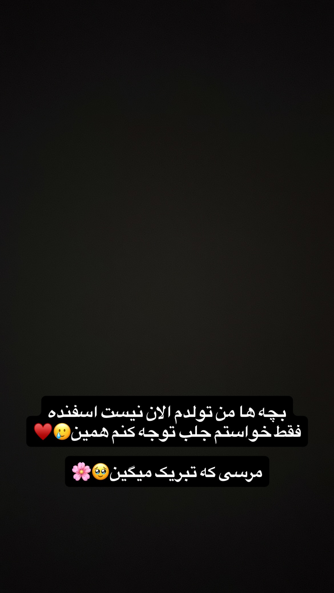  جدید ترین استوری اینستاگرام ویدا کیاروستمی