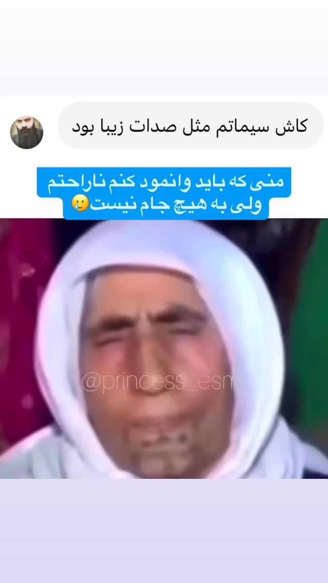  جدید ترین استوری اینستاگرام ویدا کیاروستمی