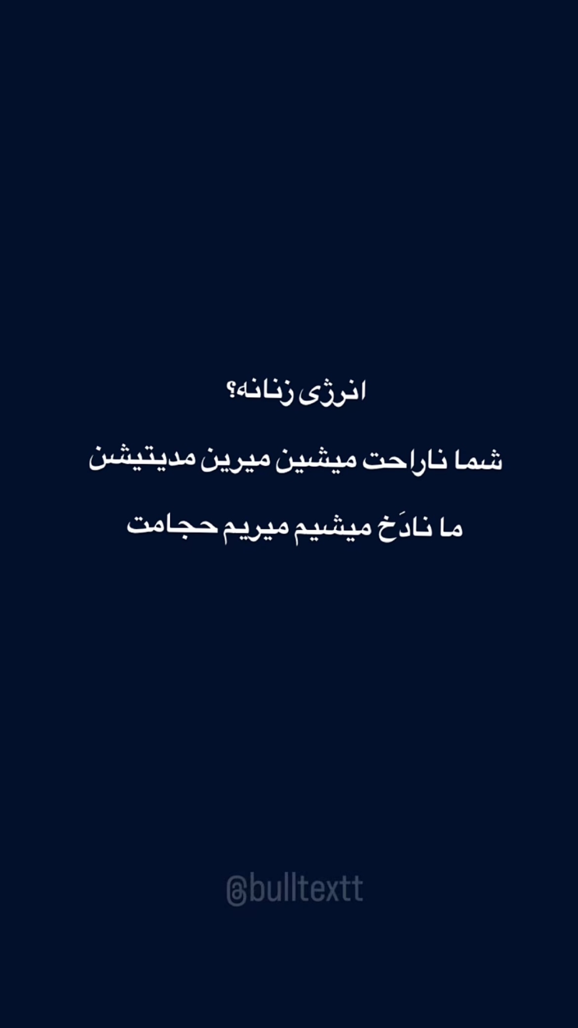  جدید ترین استوری اینستاگرام ویدا کیاروستمی