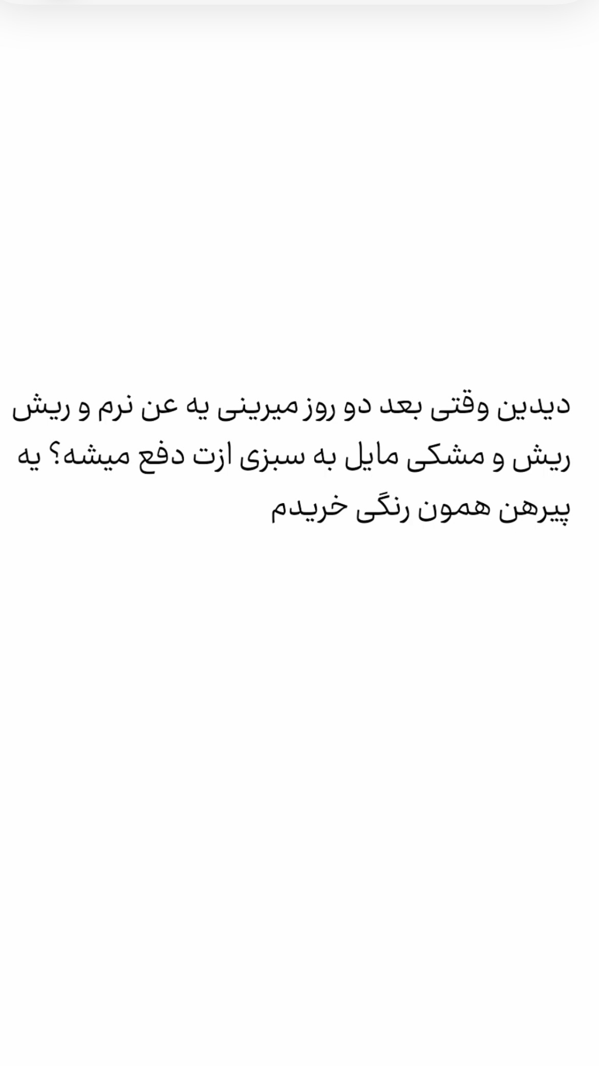  جدید ترین استوری اینستاگرام ویدا کیاروستمی