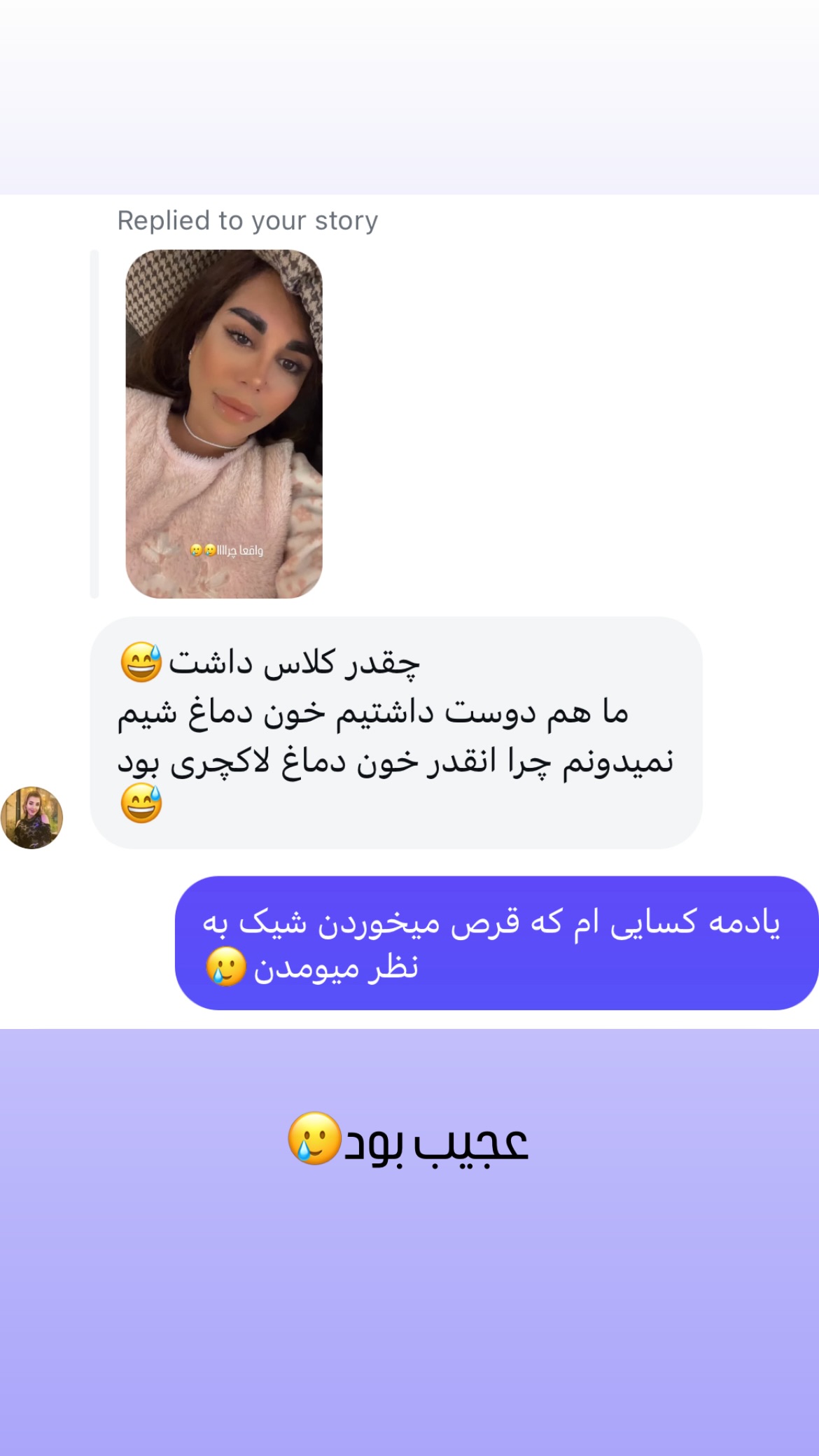  جدید ترین استوری اینستاگرام ویدا کیاروستمی