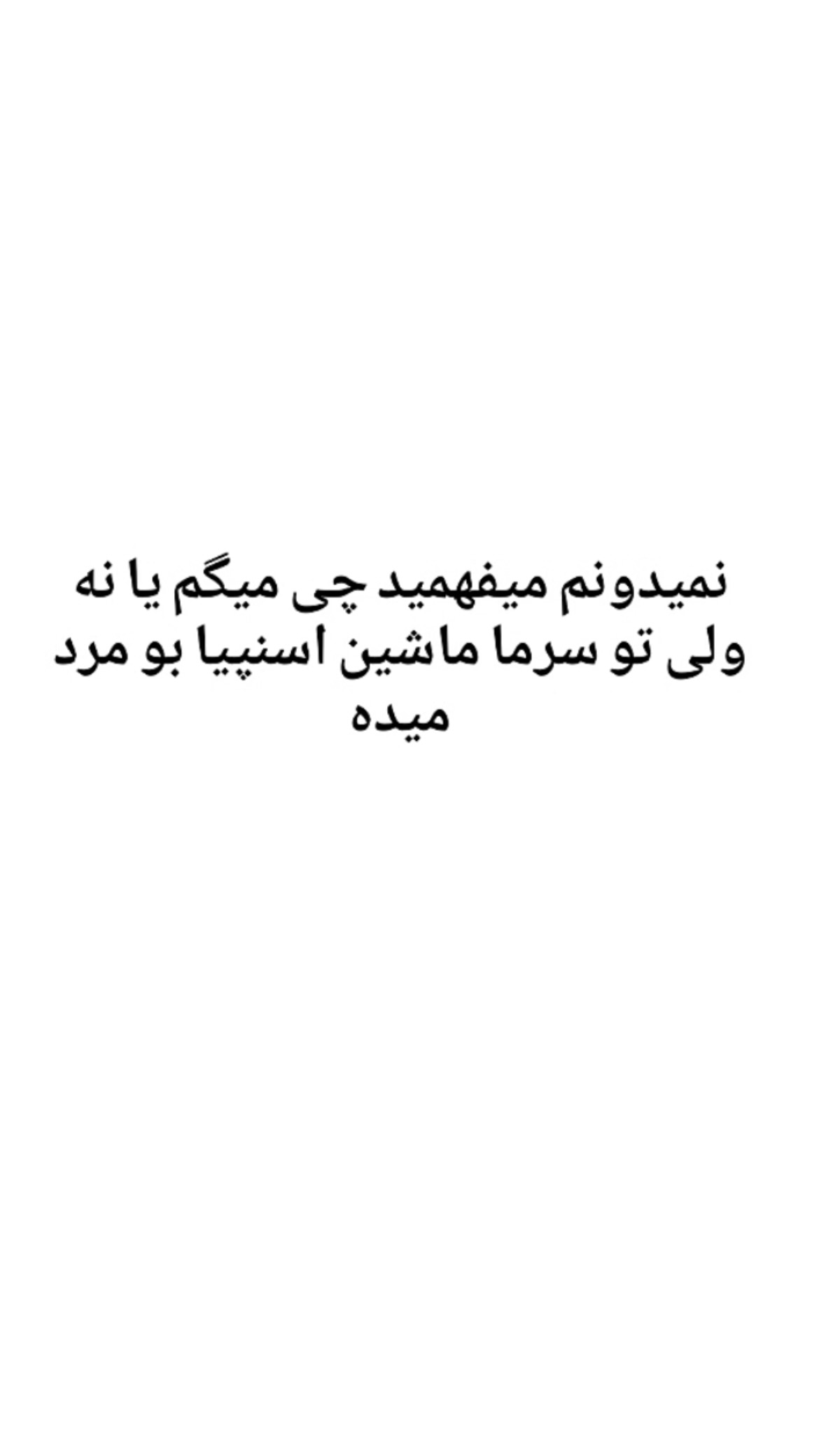  جدید ترین استوری اینستاگرام ویدا کیاروستمی