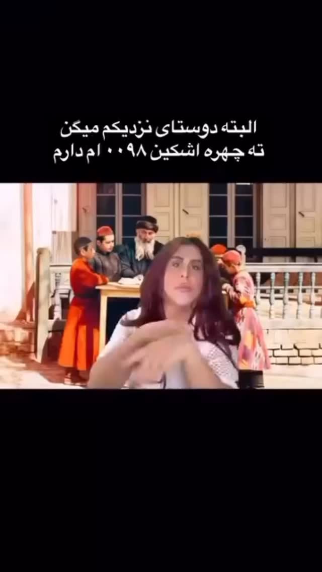  جدید ترین استوری اینستاگرام ویدا کیاروستمی