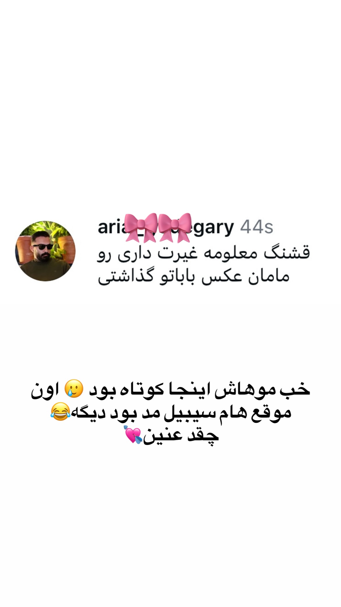  جدید ترین استوری اینستاگرام ویدا کیاروستمی