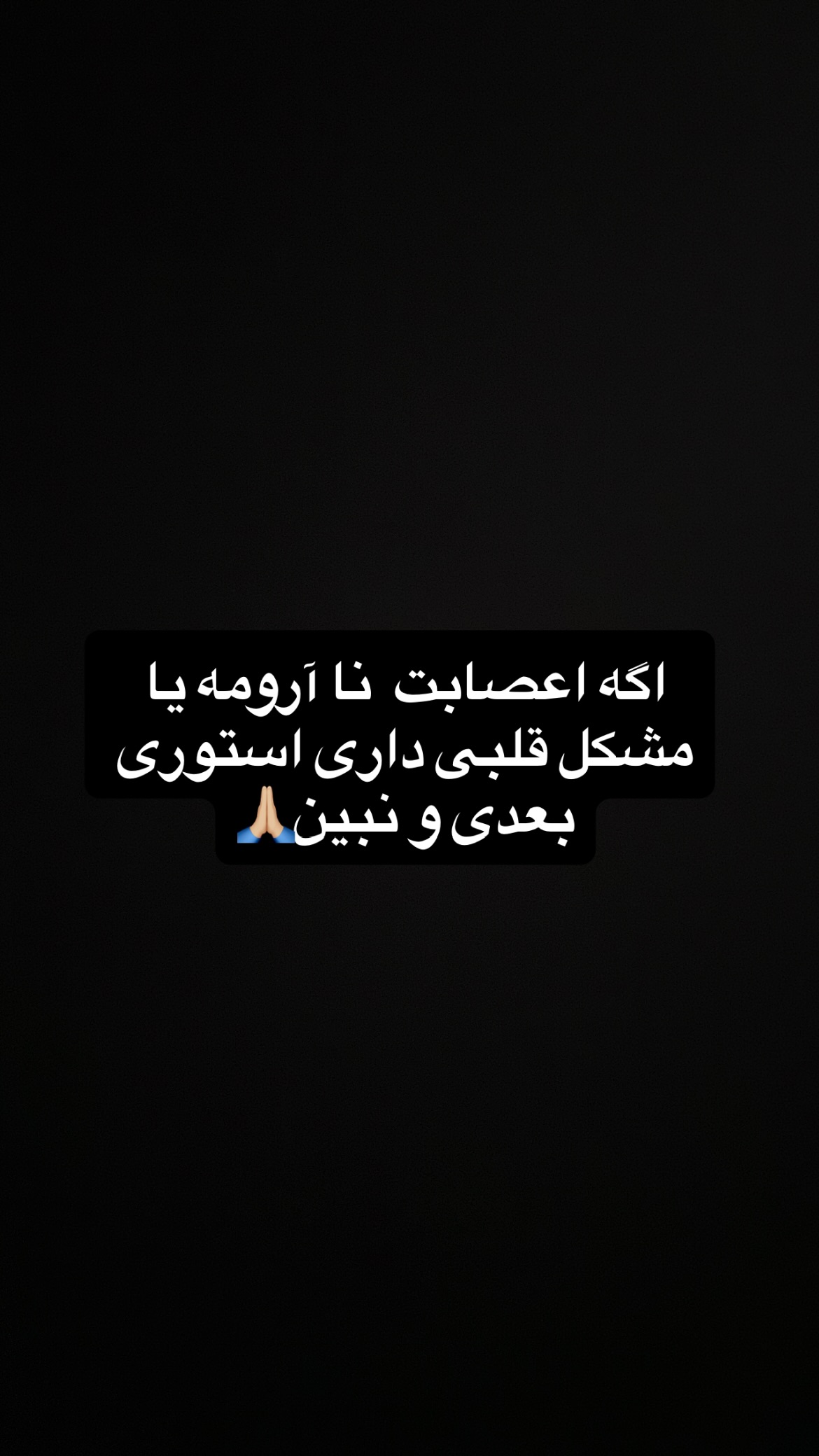  جدید ترین استوری اینستاگرام ویدا کیاروستمی