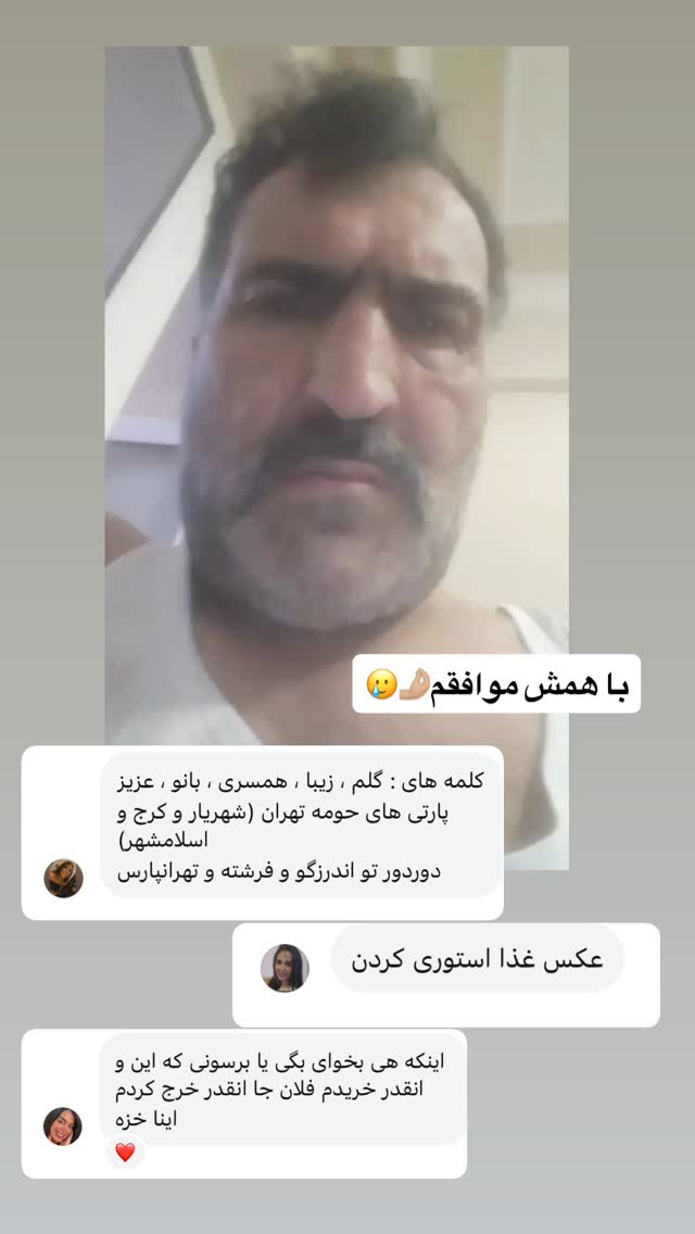  جدید ترین استوری اینستاگرام ویدا کیاروستمی