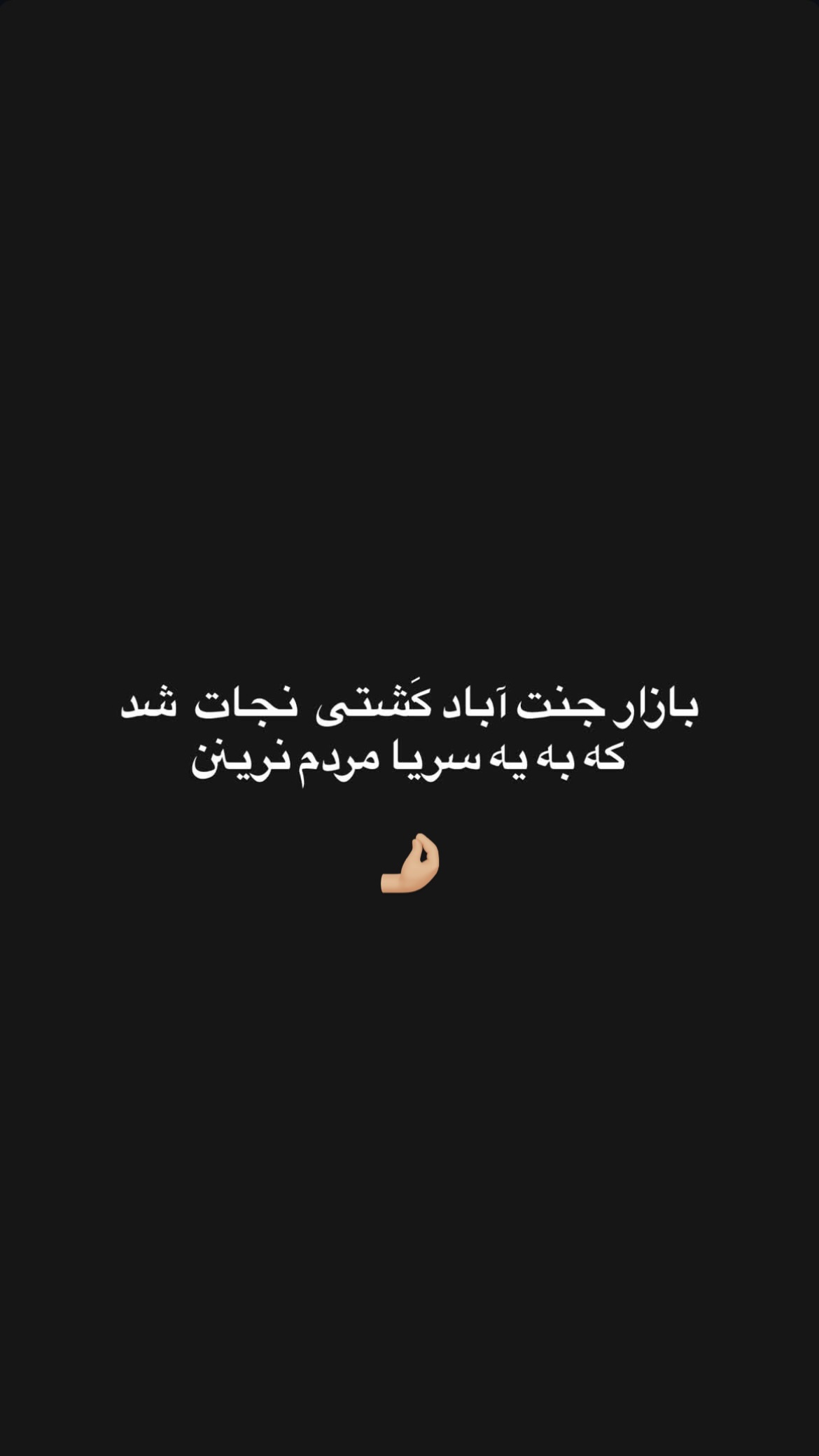  جدید ترین استوری اینستاگرام ویدا کیاروستمی