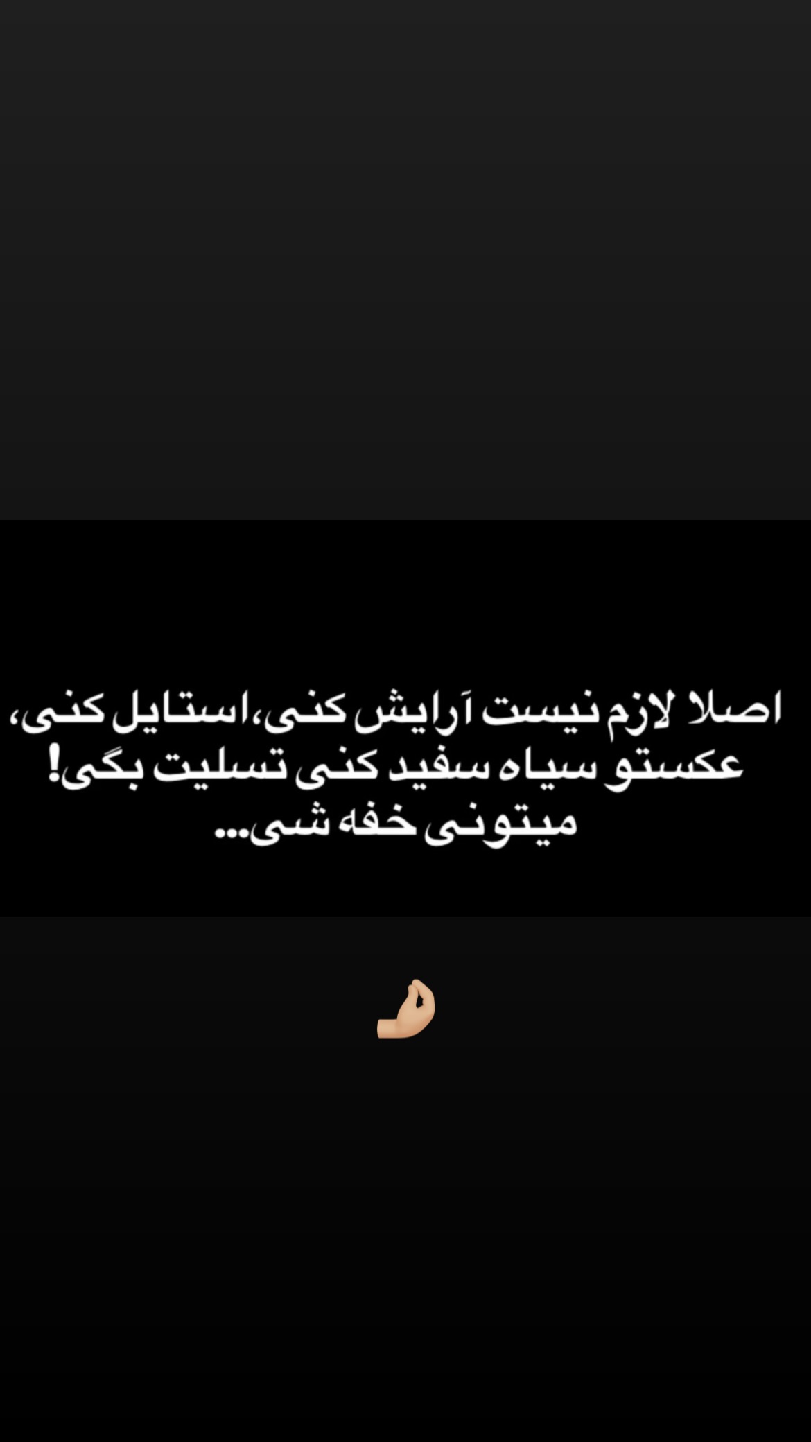  جدید ترین استوری اینستاگرام ویدا کیاروستمی