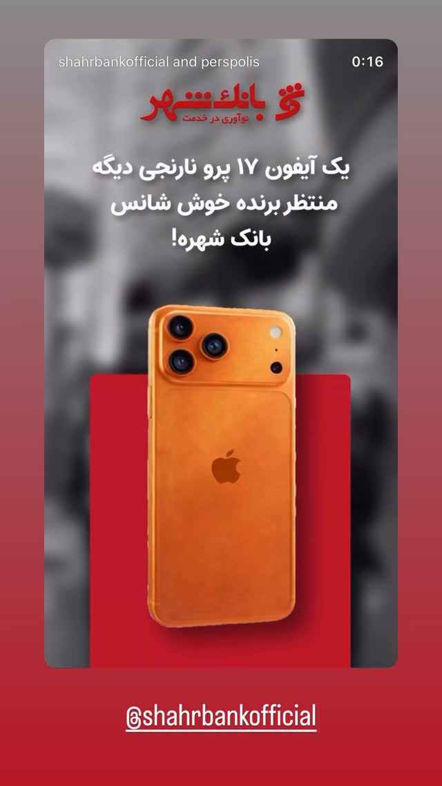  جدید ترین استوری اینستاگرام ویدئو طنز