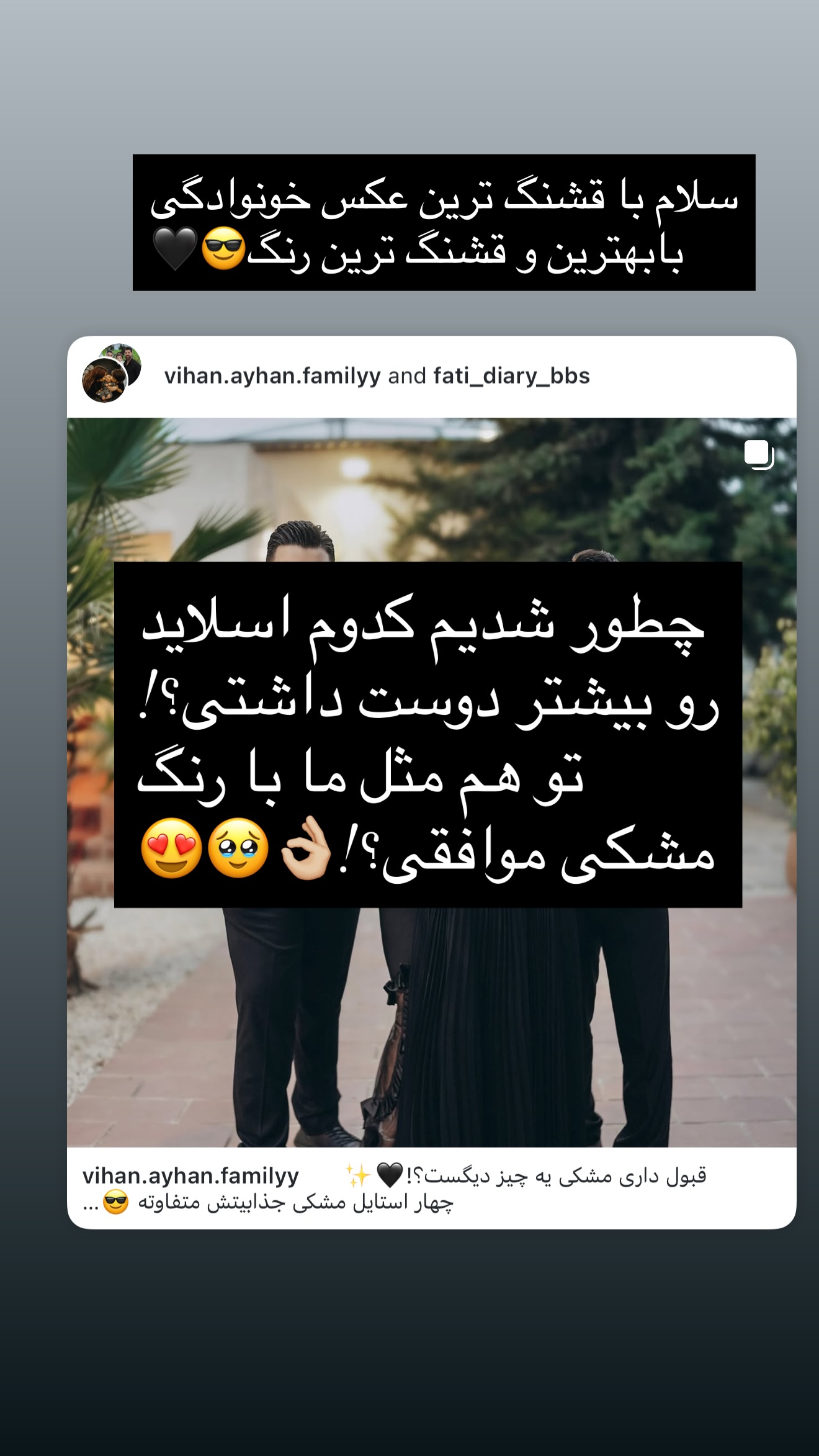  جدید ترین استوری اینستاگرام خانواده ویهان ایهان