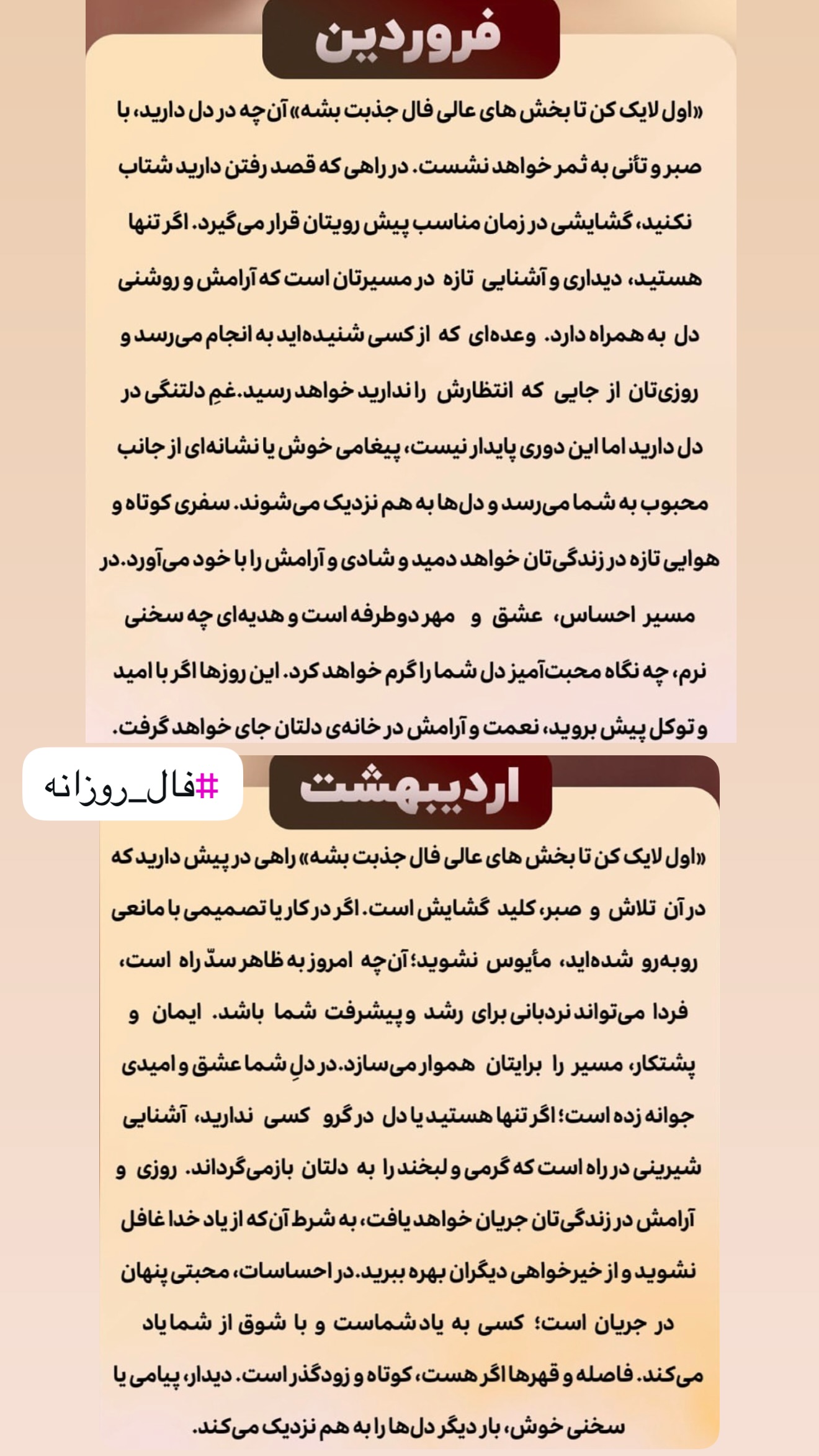  جدید ترین استوری اینستاگرام خانواده ویهان ایهان