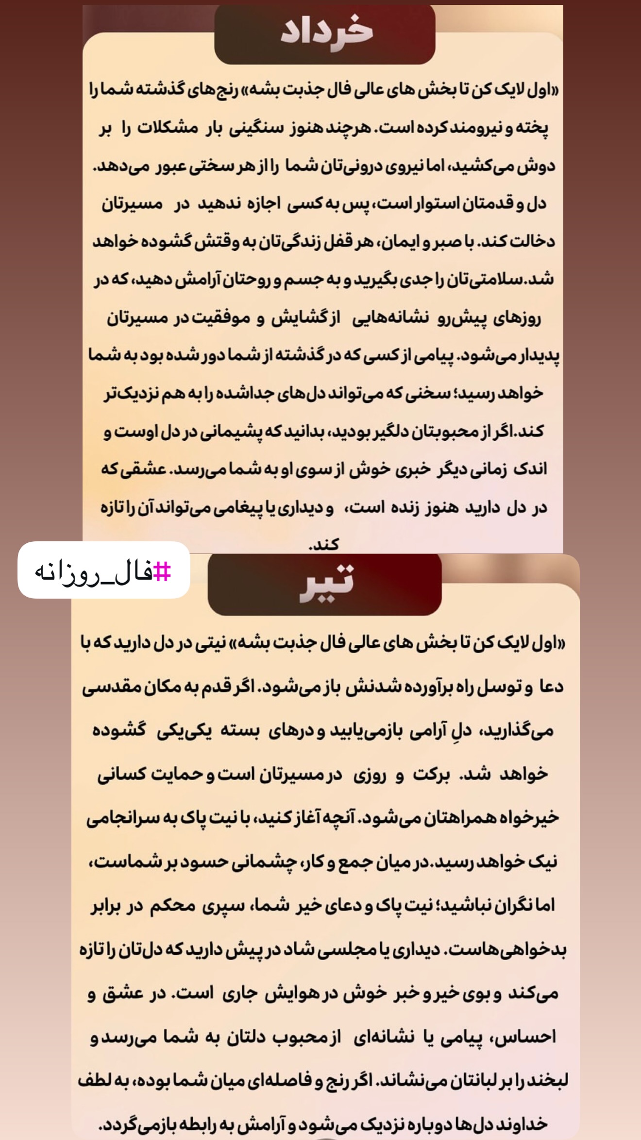  جدید ترین استوری اینستاگرام خانواده ویهان ایهان