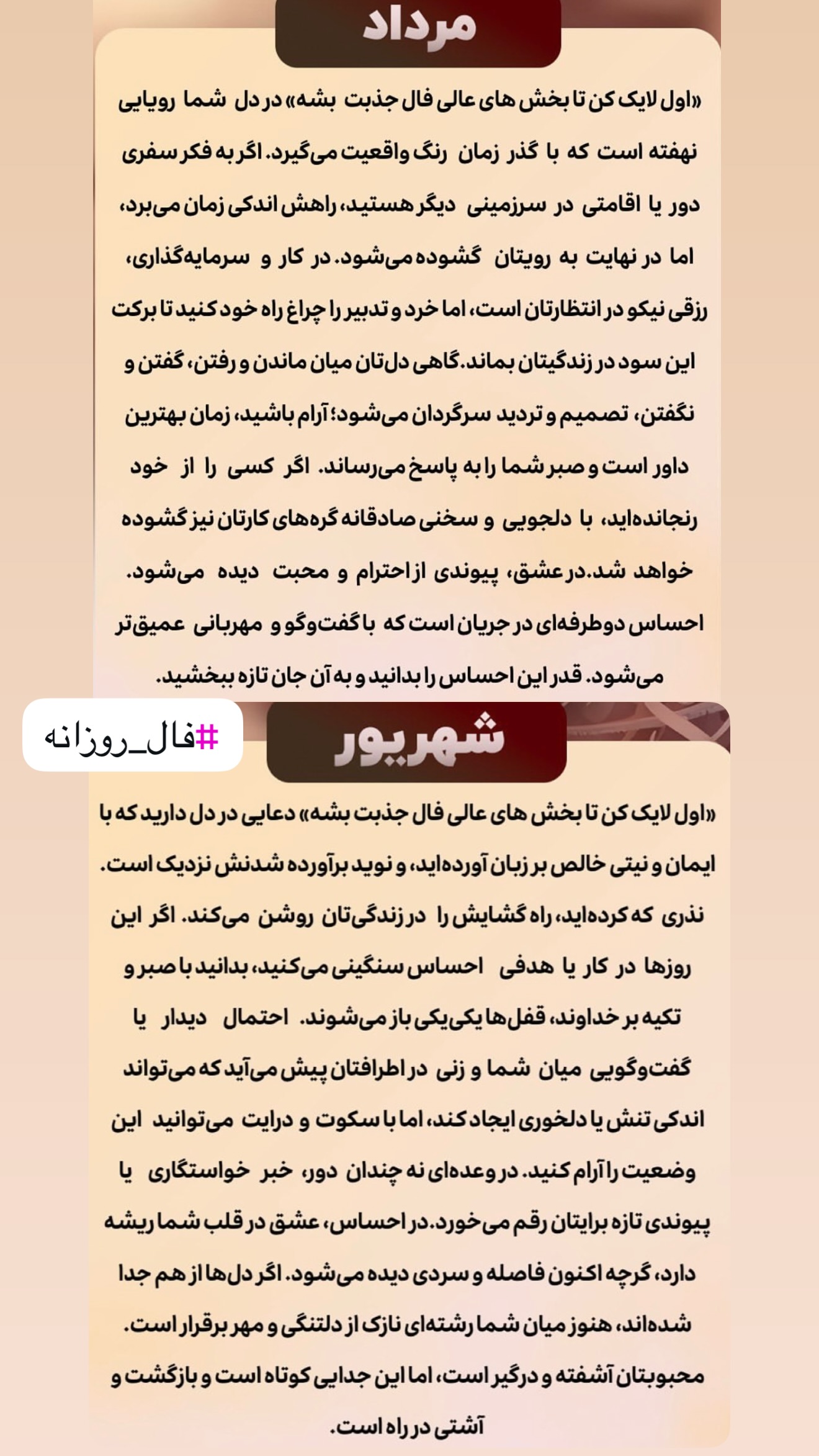  جدید ترین استوری اینستاگرام خانواده ویهان ایهان