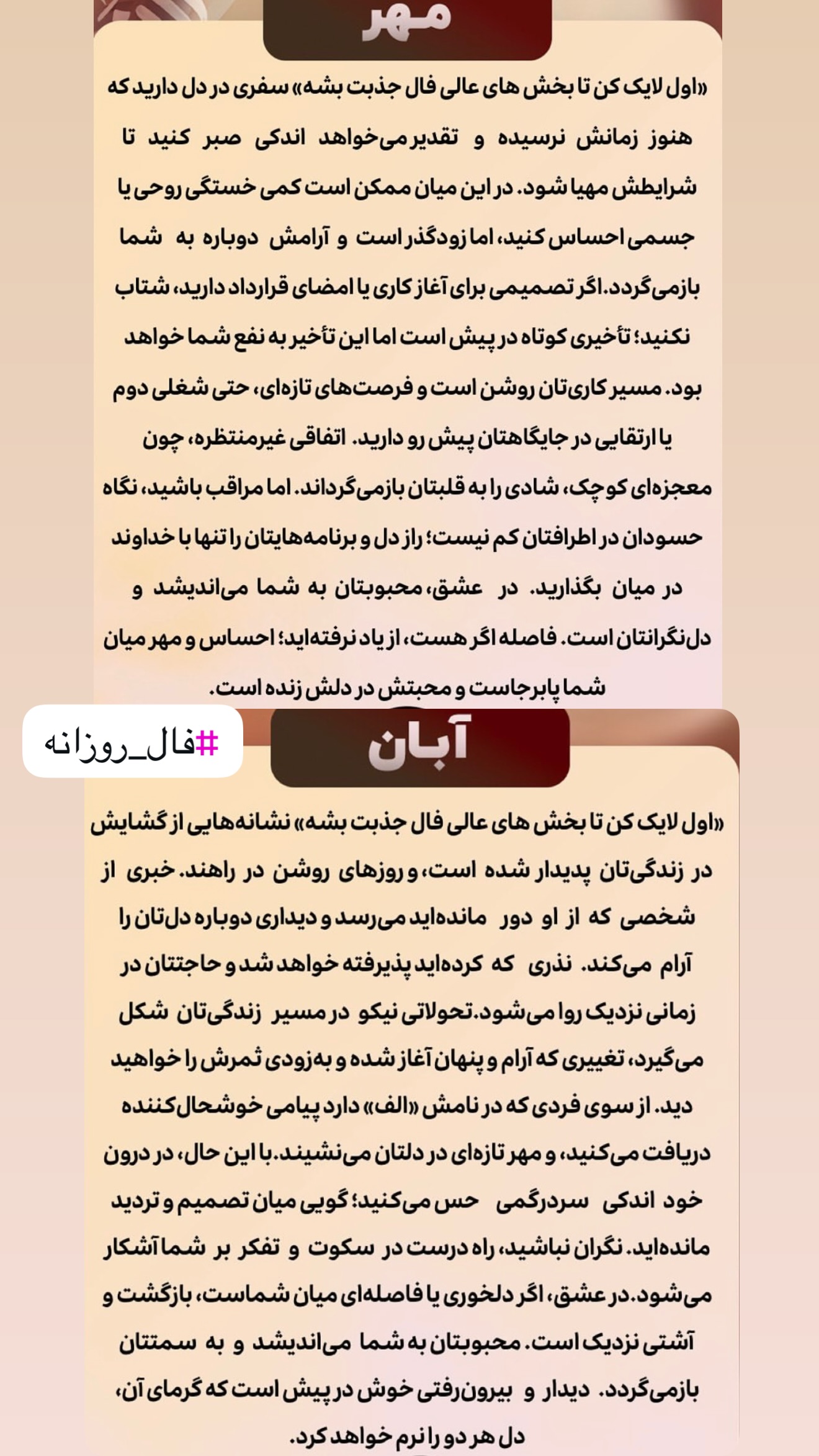  جدید ترین استوری اینستاگرام خانواده ویهان ایهان