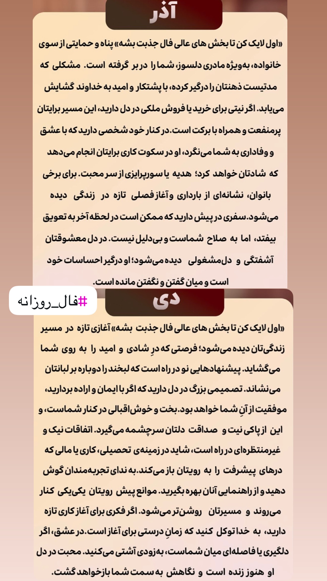  جدید ترین استوری اینستاگرام خانواده ویهان ایهان