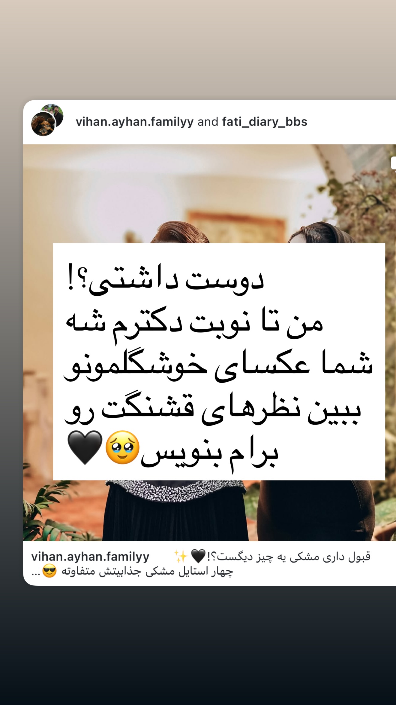  جدید ترین استوری اینستاگرام خانواده ویهان ایهان