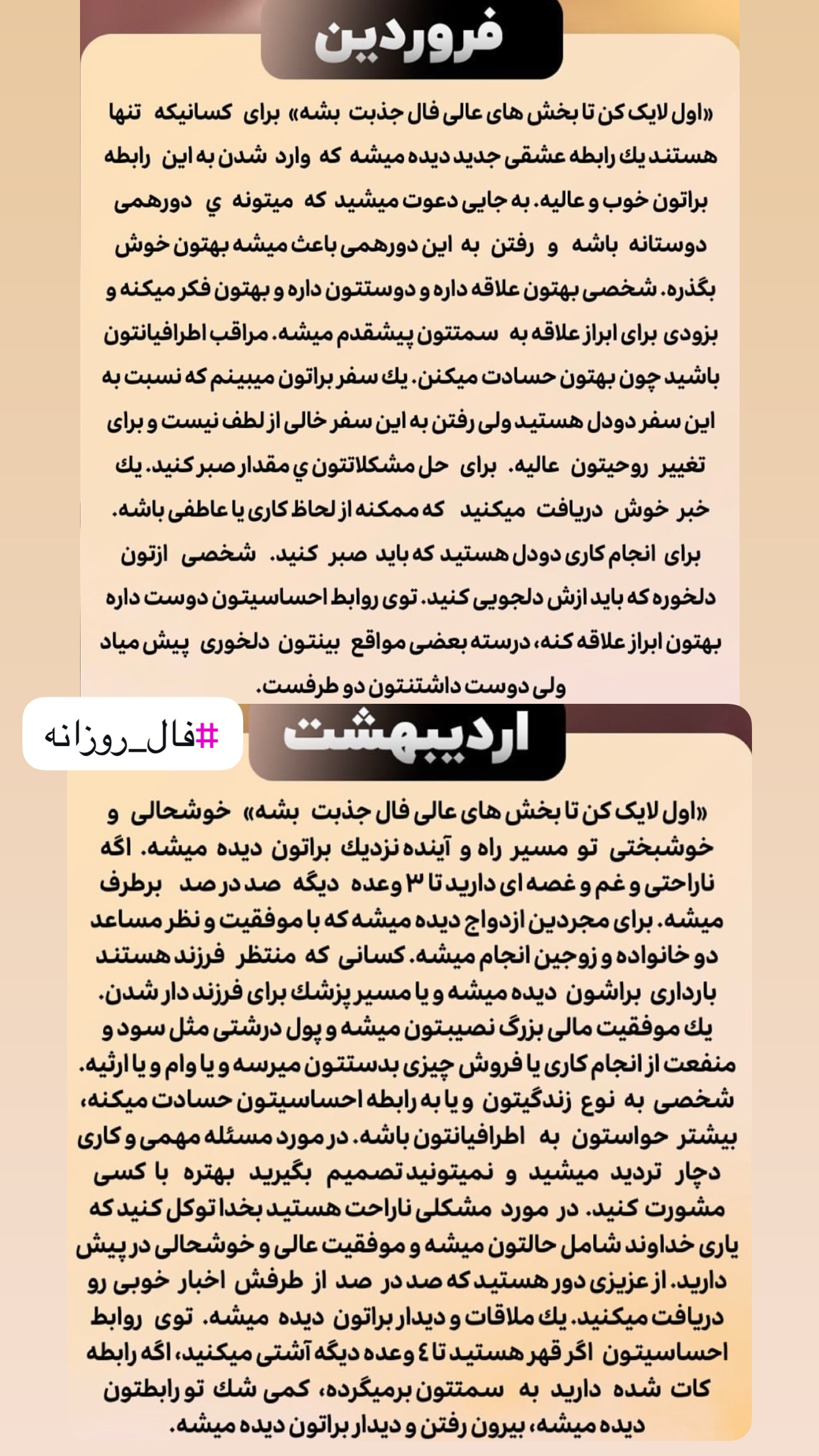  جدید ترین استوری اینستاگرام خانواده ویهان ایهان
